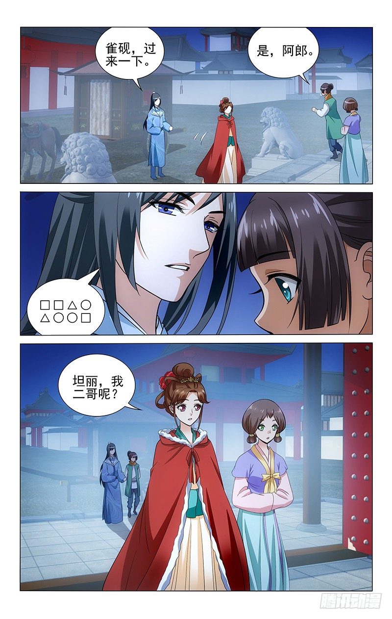 拾忆长安 • 王爷韩漫全集-142 做戏可要做全套无删减无遮挡章节图片 