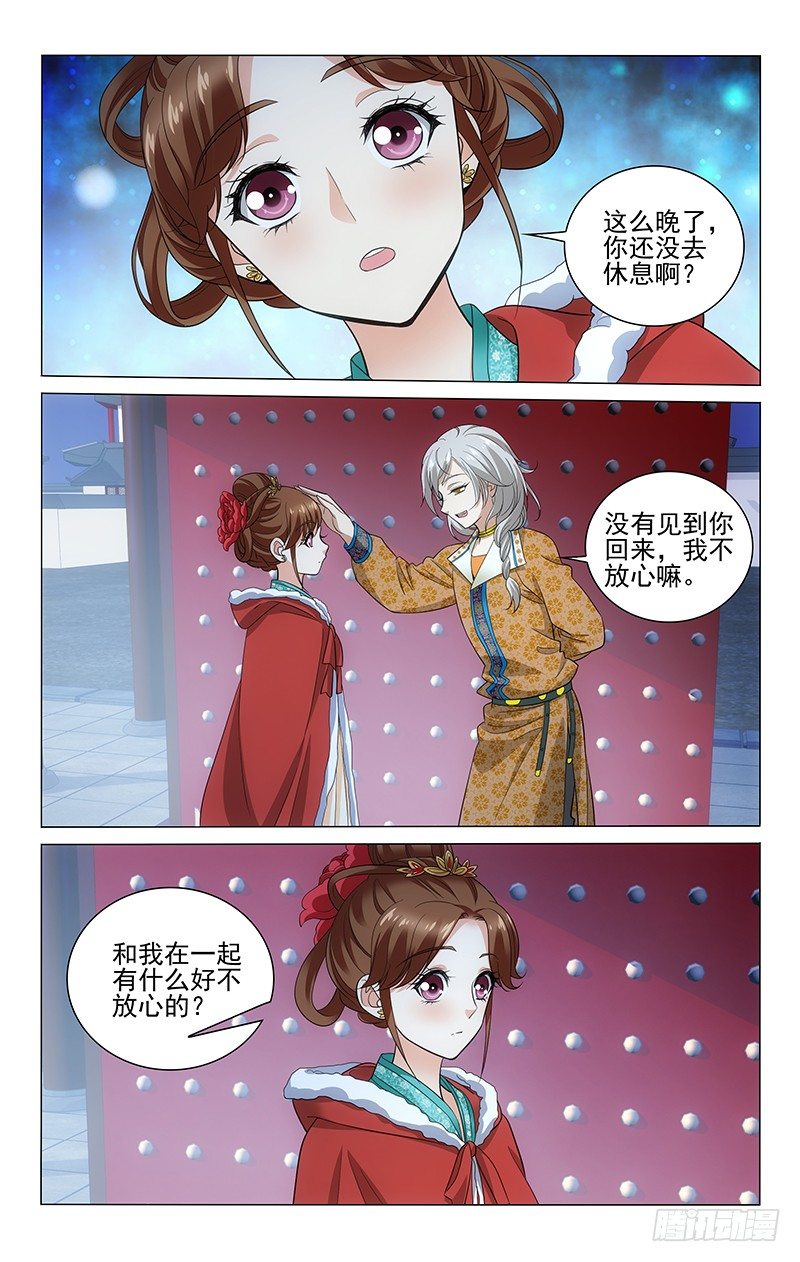 拾忆长安 • 王爷韩漫全集-142 做戏可要做全套无删减无遮挡章节图片 