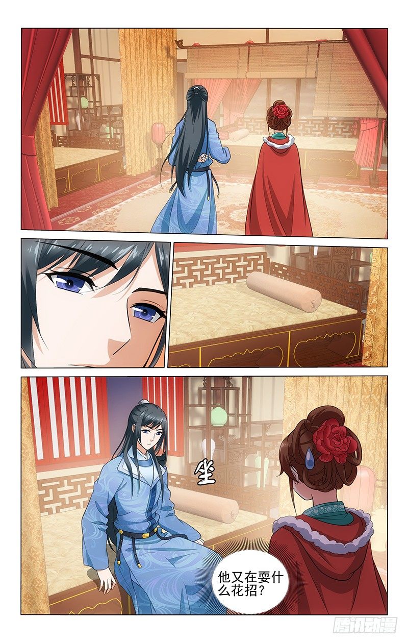 拾忆长安 • 王爷韩漫全集-143 加盖被子防着凉无删减无遮挡章节图片 