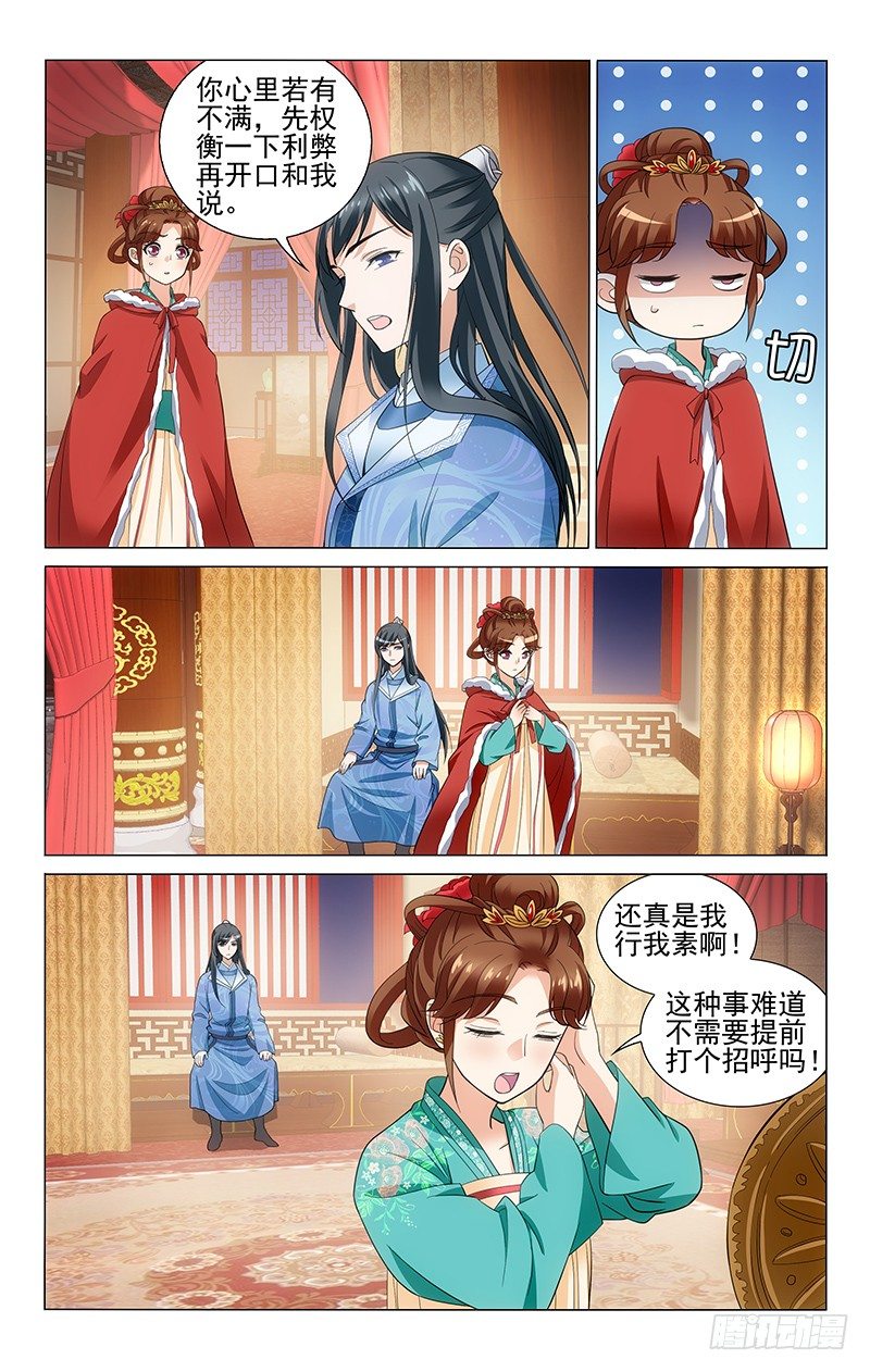拾忆长安 • 王爷韩漫全集-143 加盖被子防着凉无删减无遮挡章节图片 