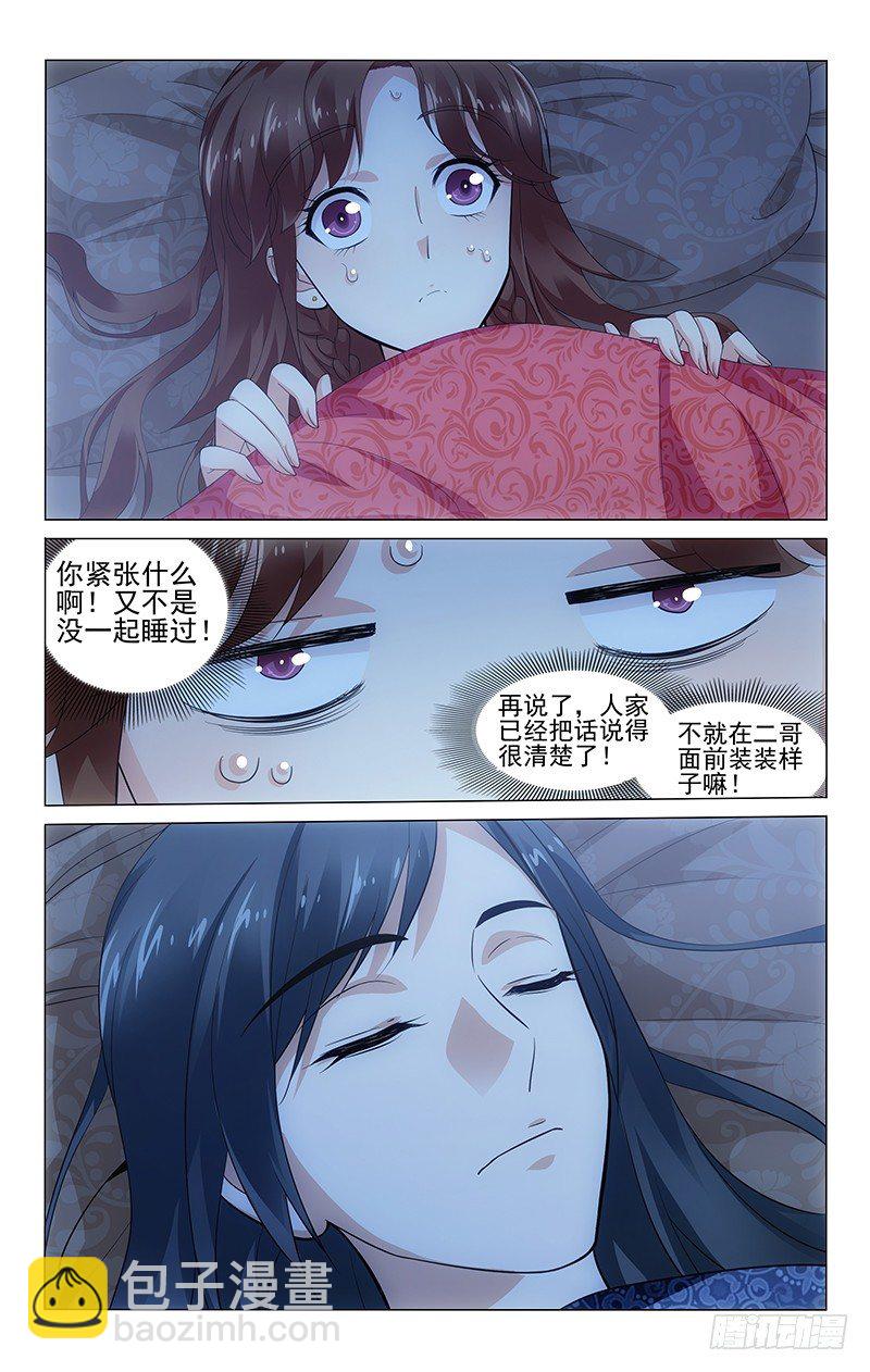 拾忆长安 • 王爷韩漫全集-143 加盖被子防着凉无删减无遮挡章节图片 