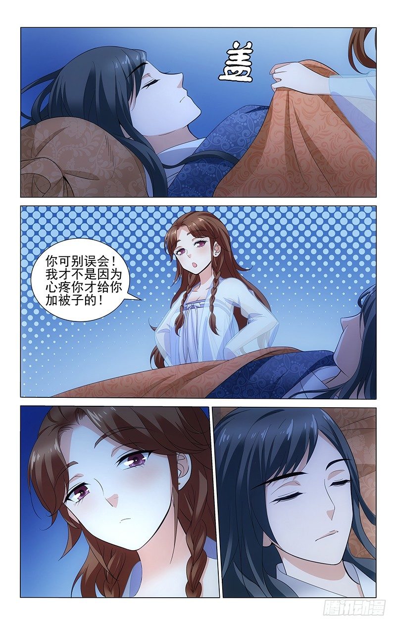 拾忆长安 • 王爷韩漫全集-143 加盖被子防着凉无删减无遮挡章节图片 