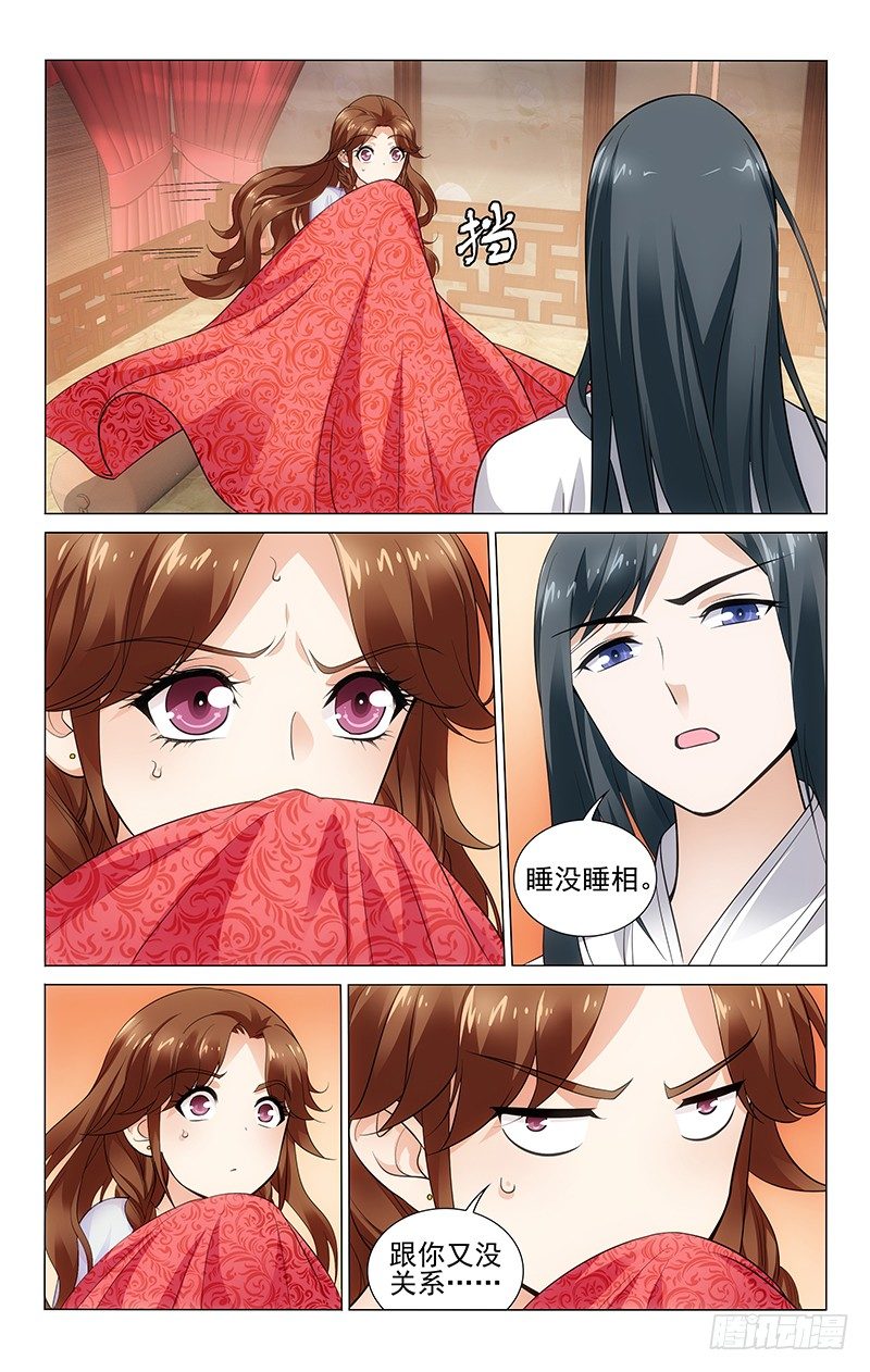 拾忆长安 • 王爷韩漫全集-144 谁声音大谁有理无删减无遮挡章节图片 