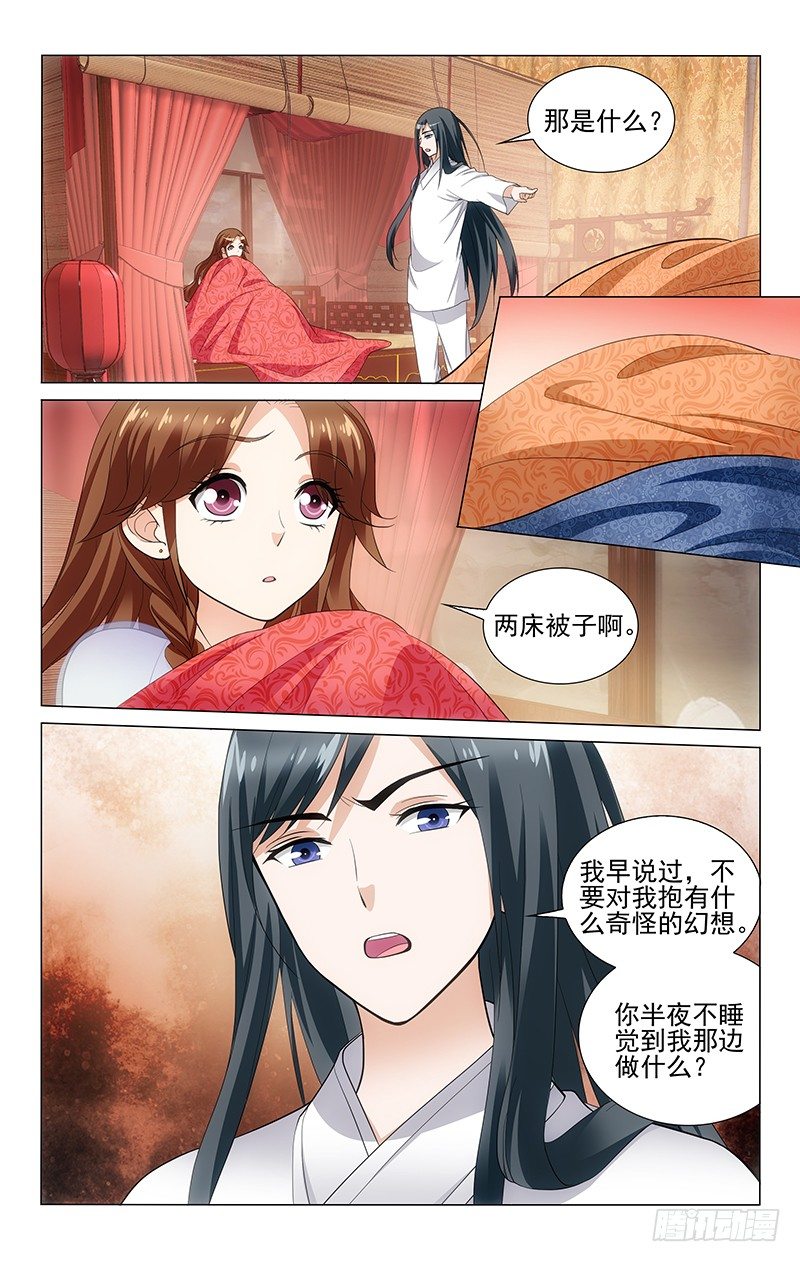 拾忆长安 • 王爷韩漫全集-144 谁声音大谁有理无删减无遮挡章节图片 