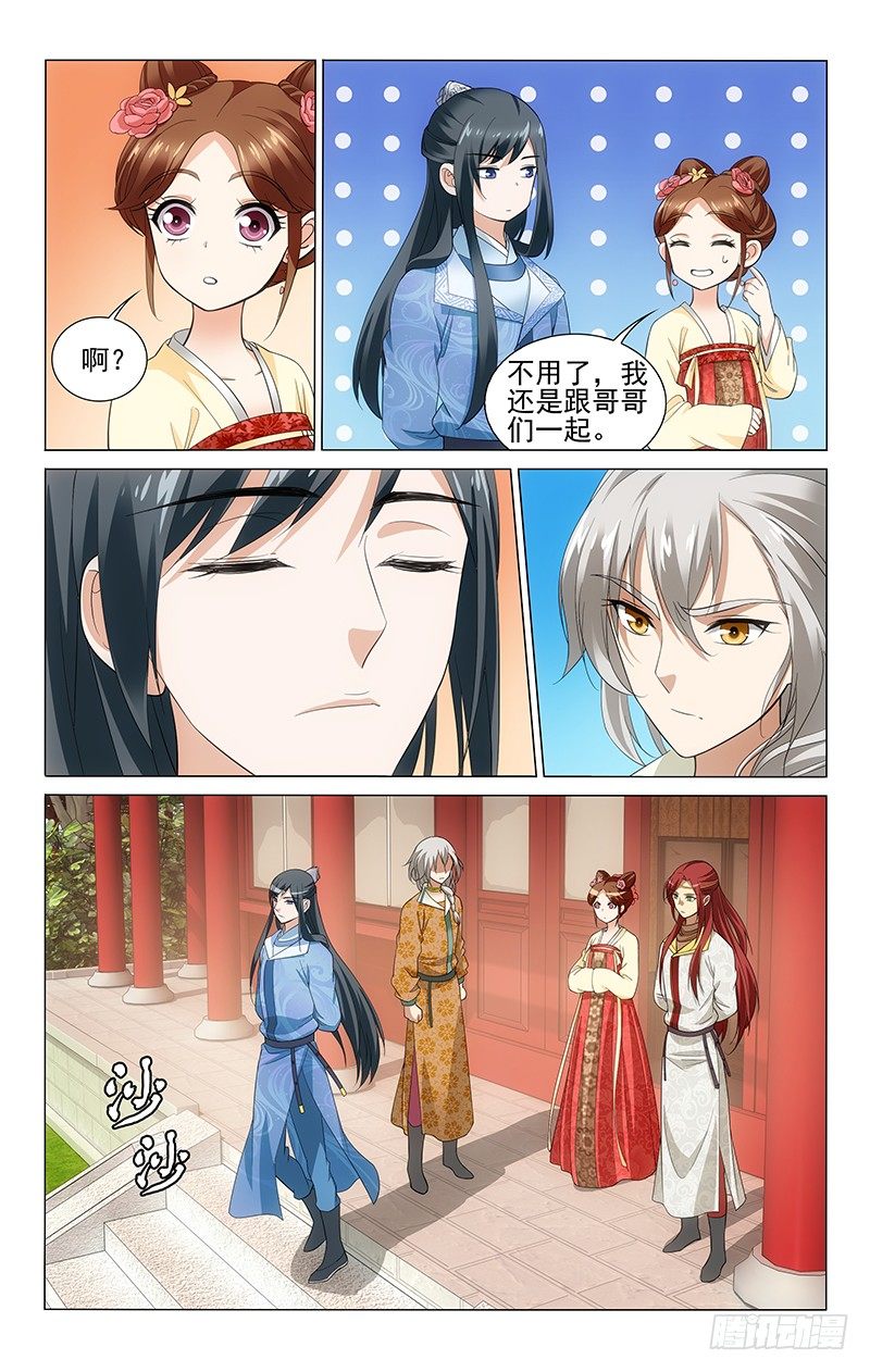 拾忆长安 • 王爷韩漫全集-145 说好一起看阿真无删减无遮挡章节图片 