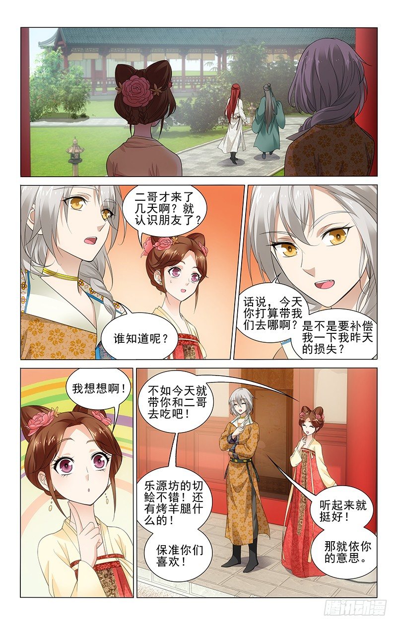 拾忆长安 • 王爷韩漫全集-145 说好一起看阿真无删减无遮挡章节图片 