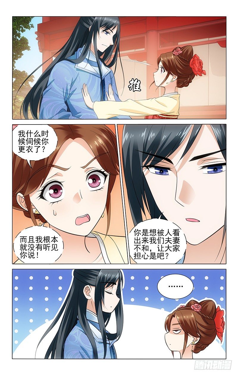 拾忆长安 • 王爷韩漫全集-146 三人共乘一辆车无删减无遮挡章节图片 