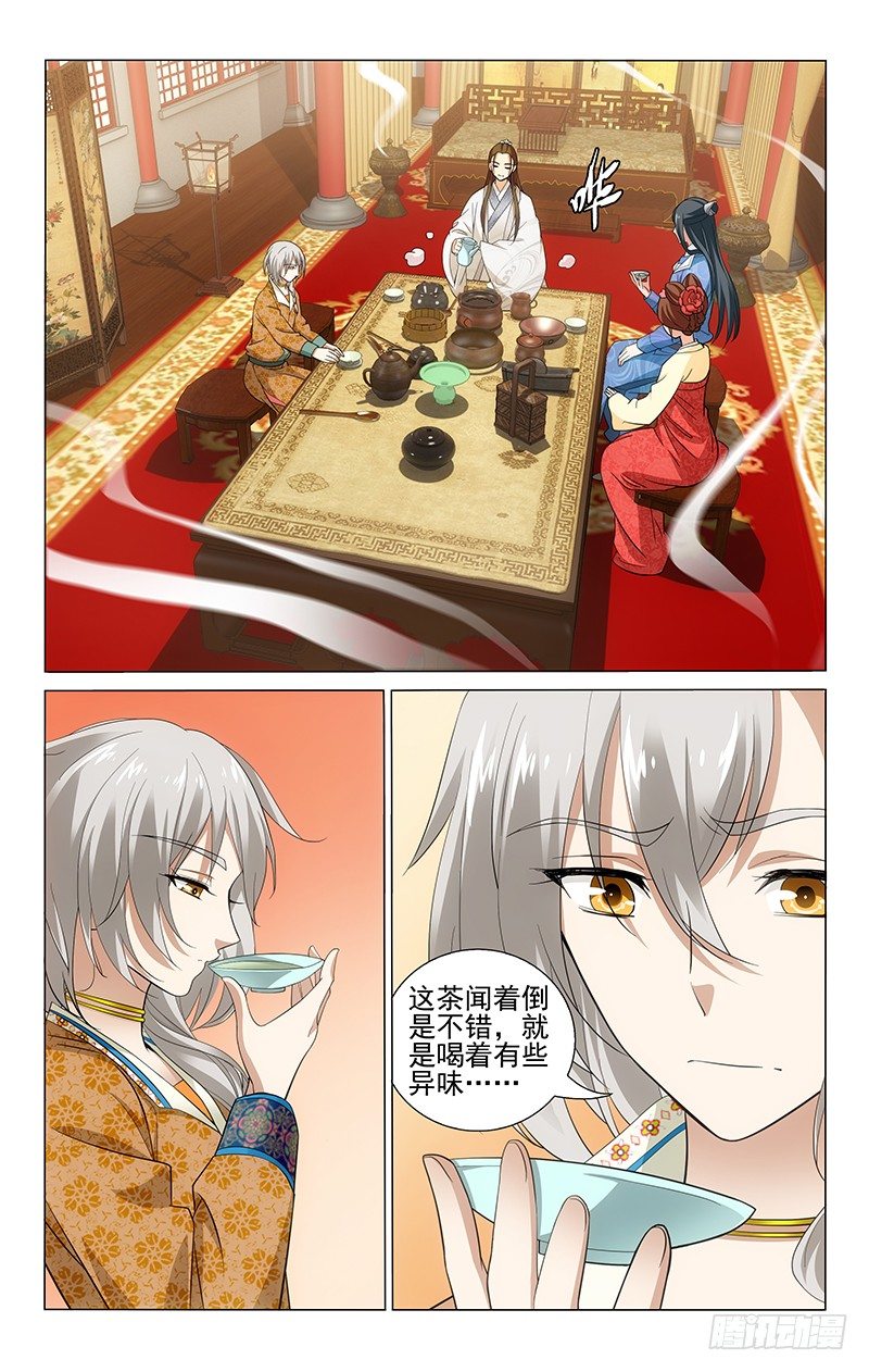 拾忆长安 • 王爷韩漫全集-147 三沸之茶为最佳无删减无遮挡章节图片 