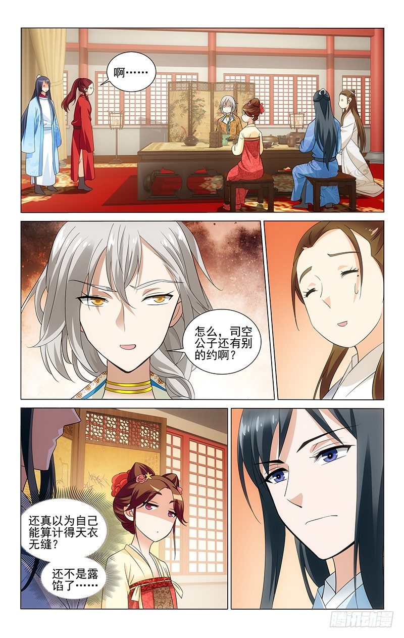 拾忆长安 • 王爷韩漫全集-147 三沸之茶为最佳无删减无遮挡章节图片 
