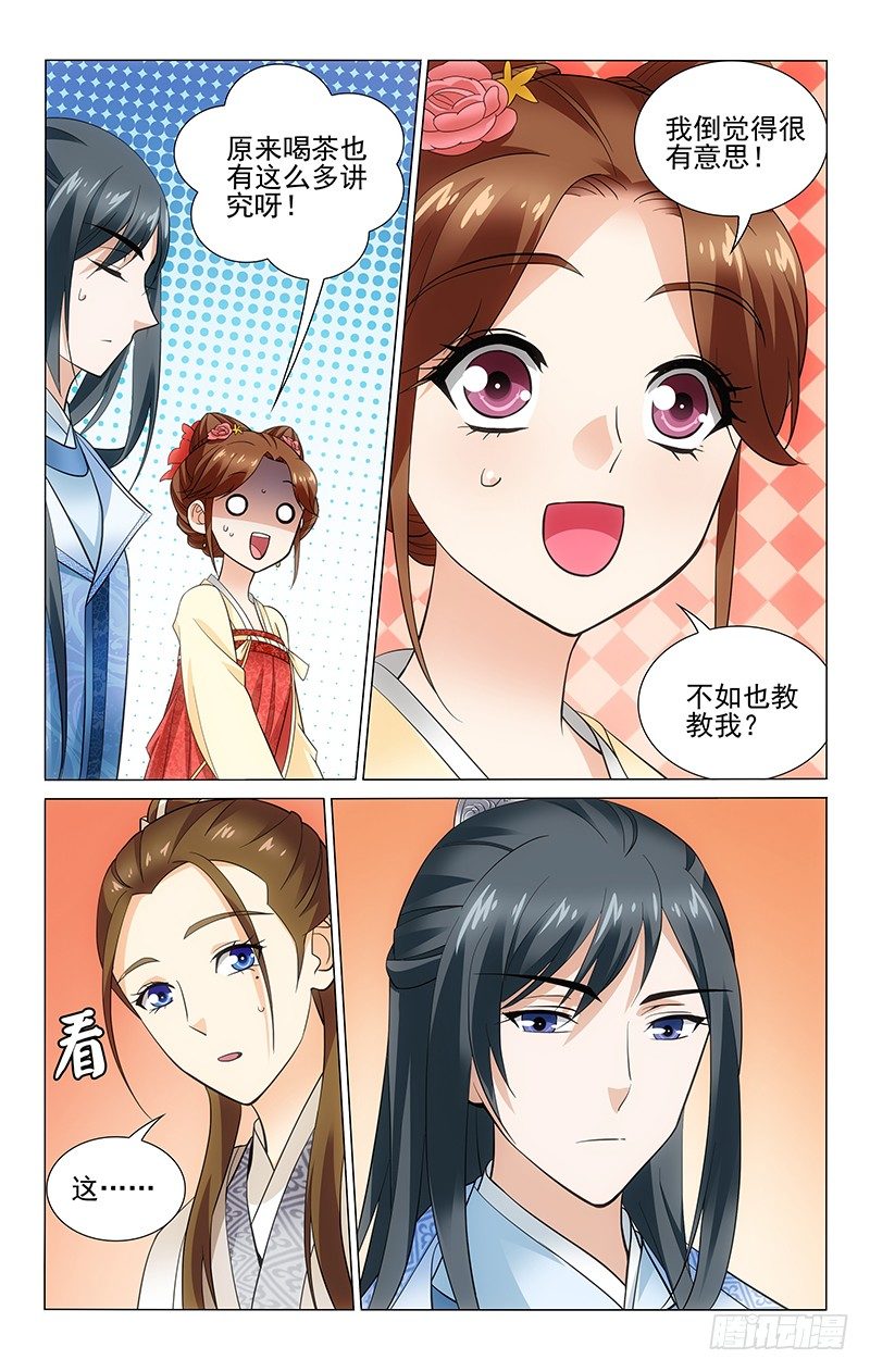 拾忆长安 • 王爷韩漫全集-147 三沸之茶为最佳无删减无遮挡章节图片 