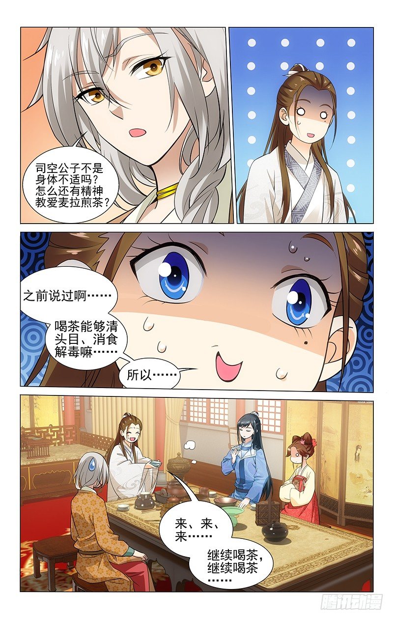 拾忆长安 • 王爷韩漫全集-147 三沸之茶为最佳无删减无遮挡章节图片 