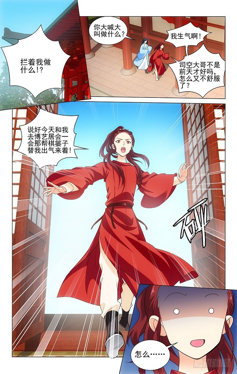 拾忆长安 • 王爷韩漫全集-147 三沸之茶为最佳无删减无遮挡章节图片 