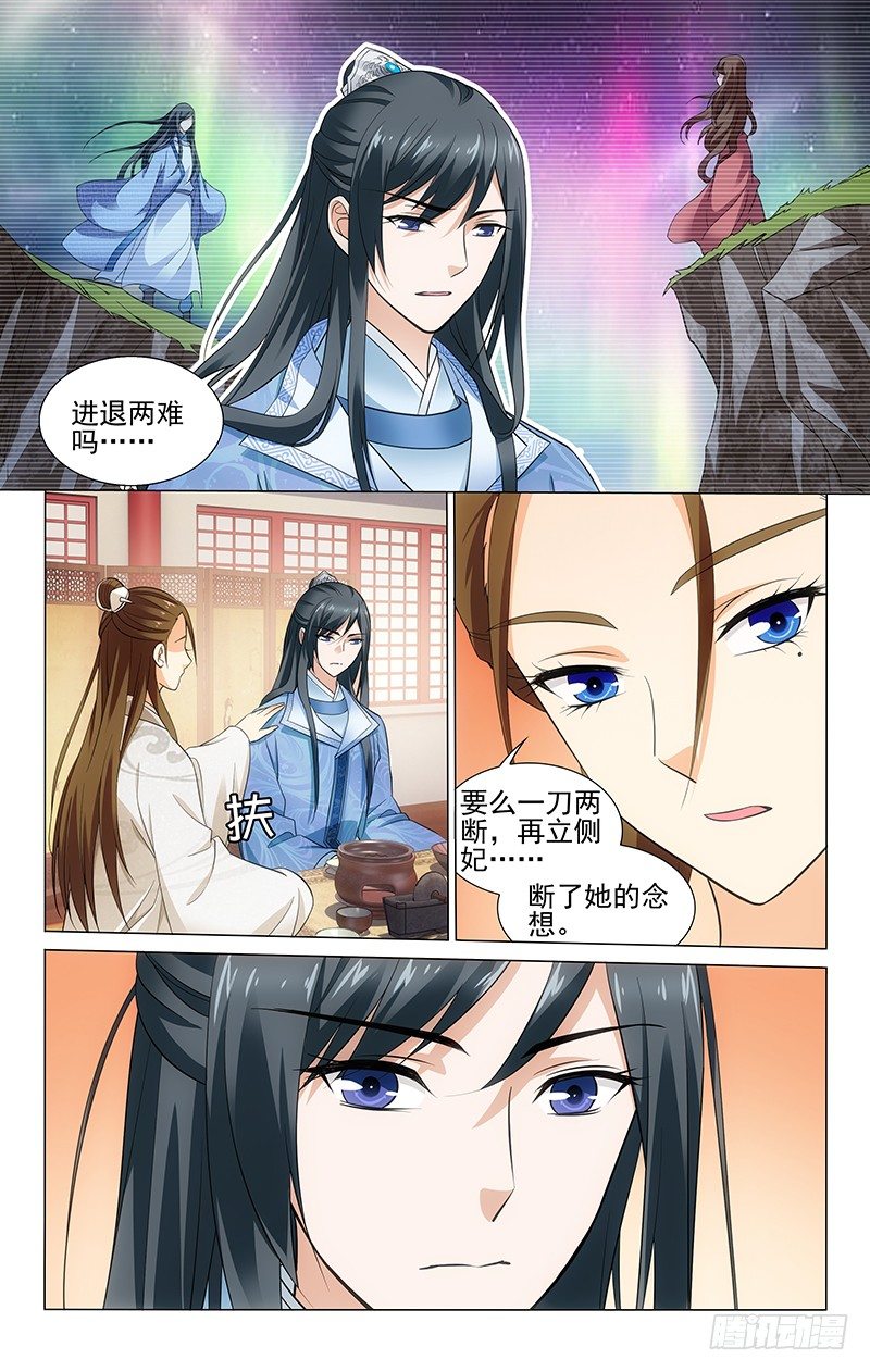 拾忆长安 • 王爷韩漫全集-149 明月做的都好吃无删减无遮挡章节图片 