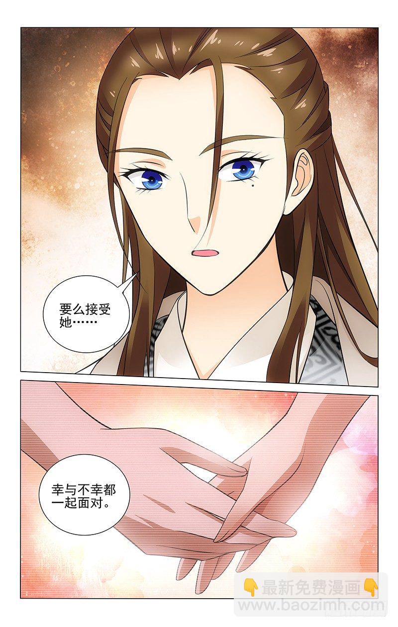 拾忆长安 • 王爷韩漫全集-149 明月做的都好吃无删减无遮挡章节图片 