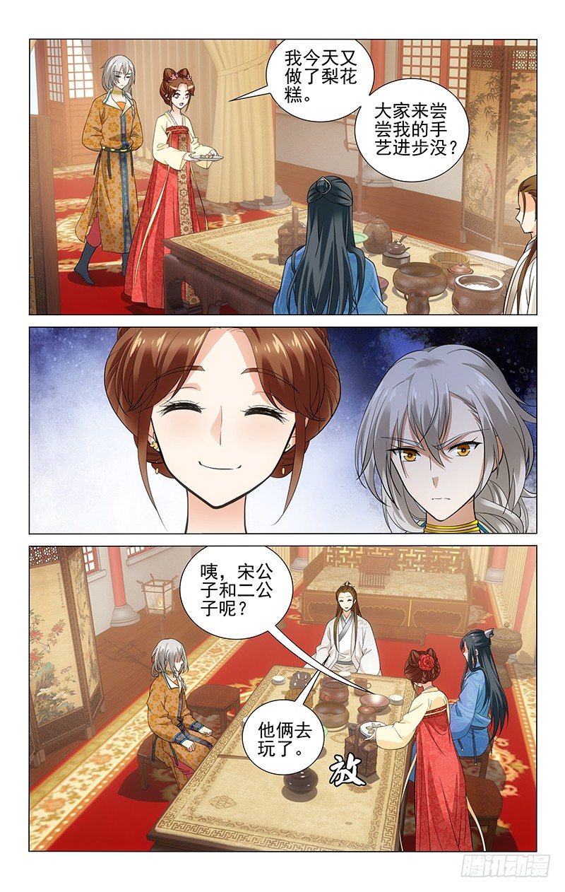 拾忆长安 • 王爷韩漫全集-149 明月做的都好吃无删减无遮挡章节图片 