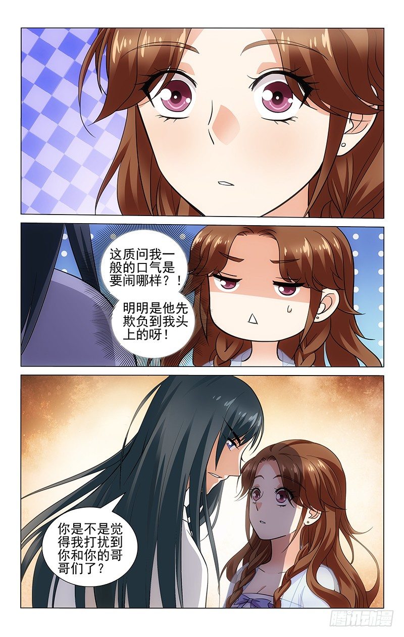 拾忆长安 • 王爷韩漫全集-150 傲娇不擅长解释无删减无遮挡章节图片 