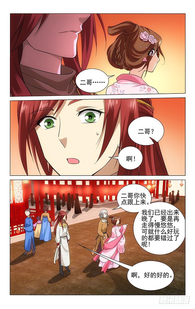 拾忆长安 • 王爷韩漫全集-151 上元游逛花灯街无删减无遮挡章节图片 