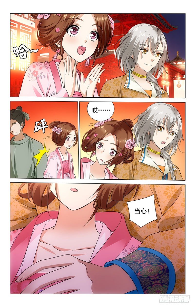 拾忆长安 • 王爷韩漫全集-151 上元游逛花灯街无删减无遮挡章节图片 