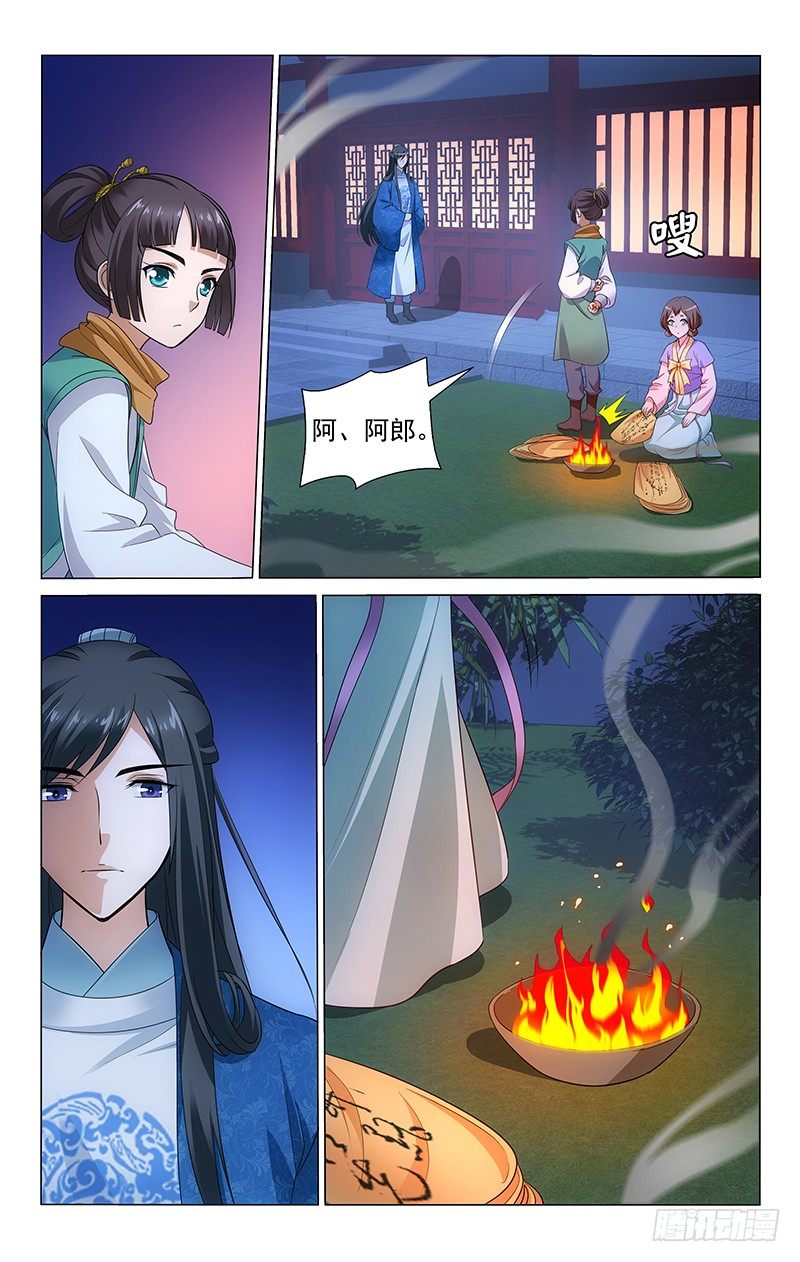 拾忆长安 • 王爷韩漫全集-152 君子好成人之美无删减无遮挡章节图片 