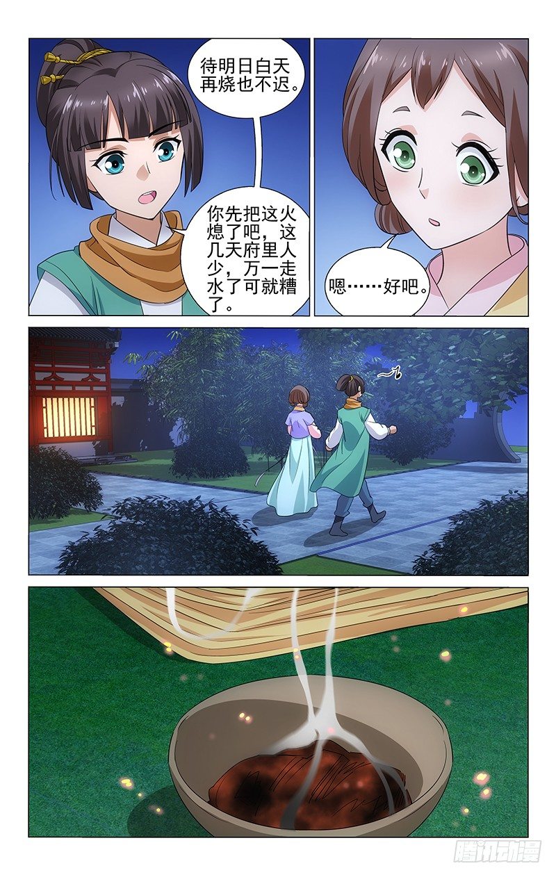 拾忆长安 • 王爷韩漫全集-152 君子好成人之美无删减无遮挡章节图片 