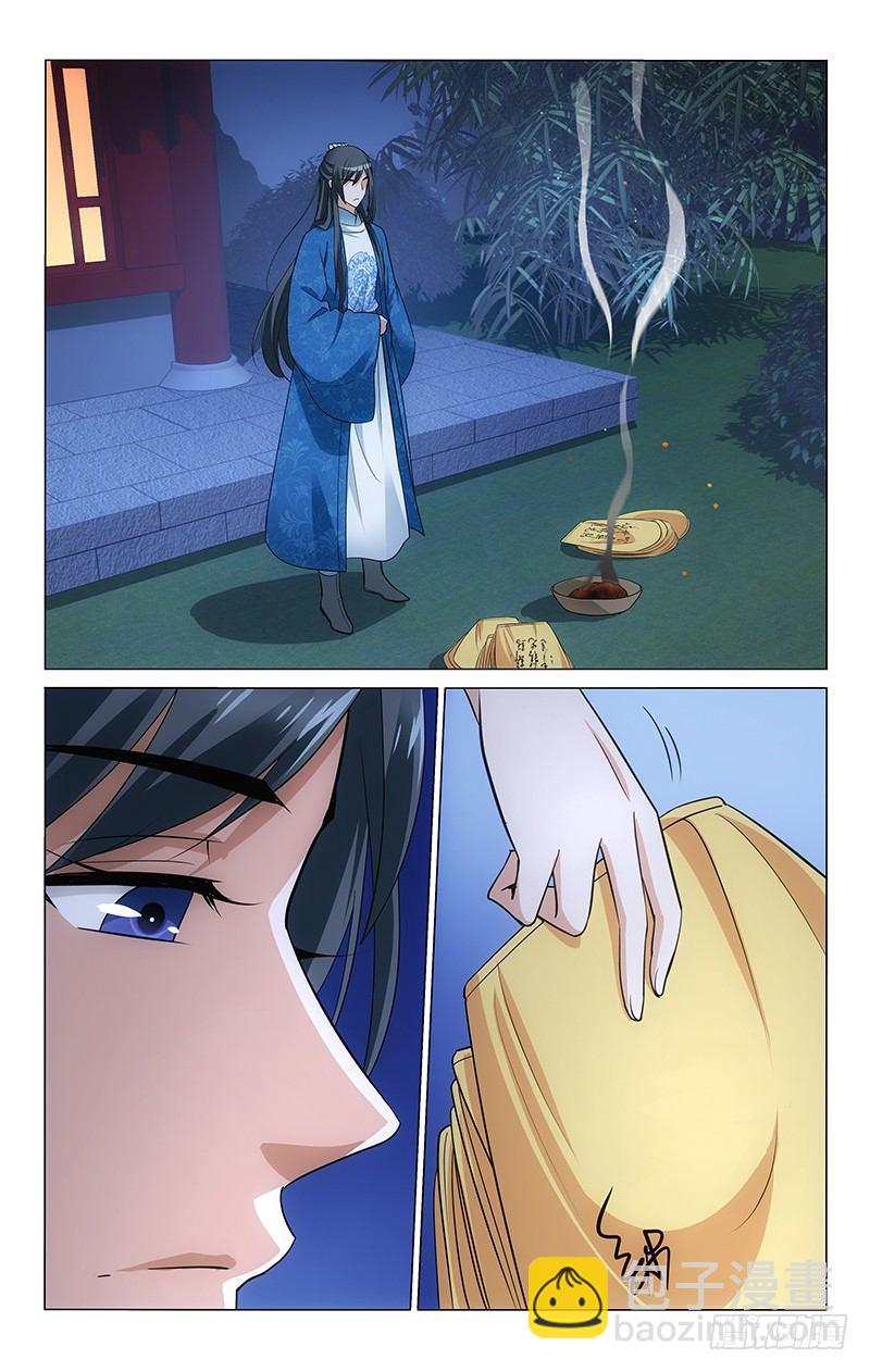 拾忆长安 • 王爷韩漫全集-152 君子好成人之美无删减无遮挡章节图片 