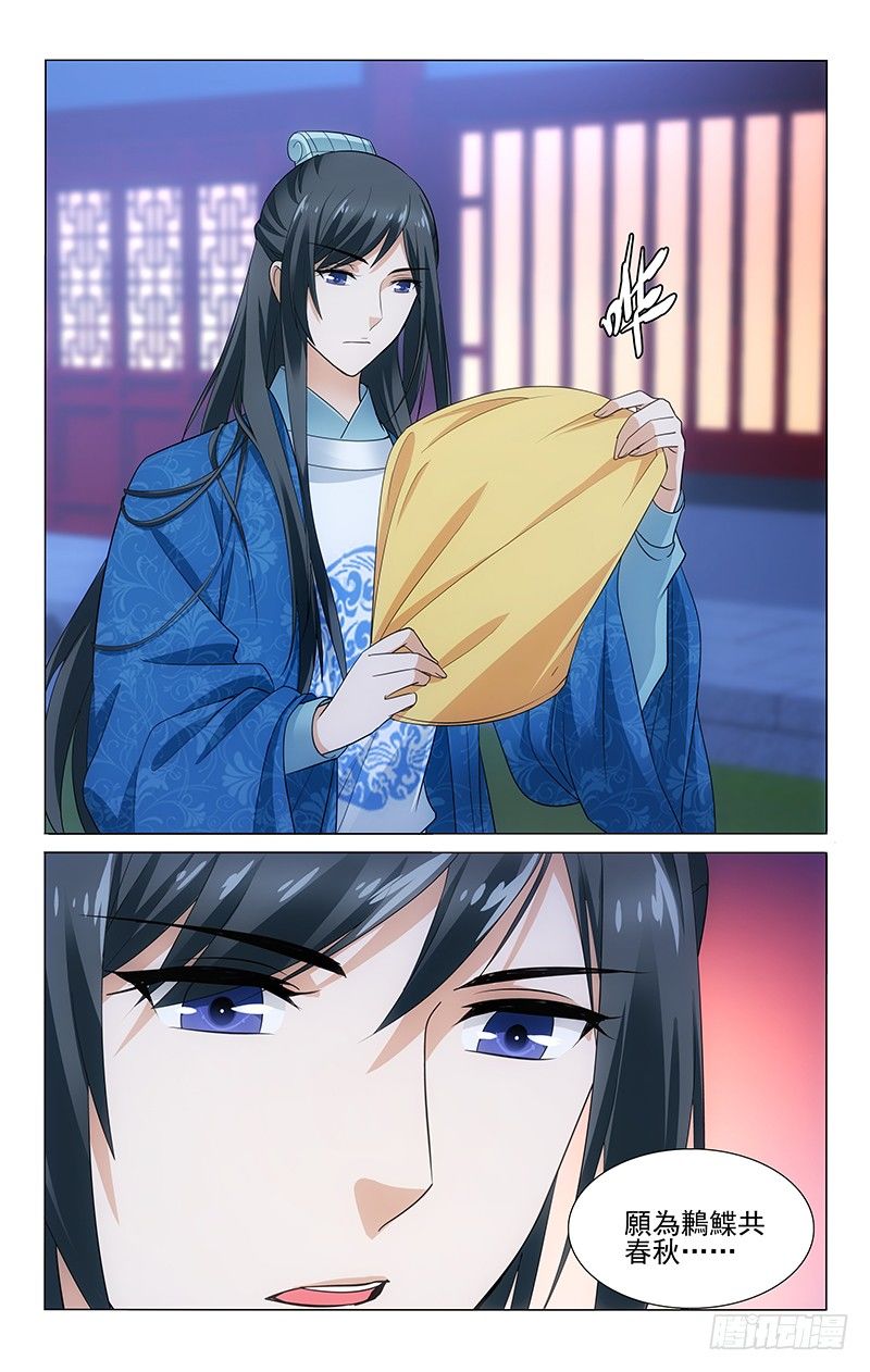 拾忆长安 • 王爷韩漫全集-152 君子好成人之美无删减无遮挡章节图片 