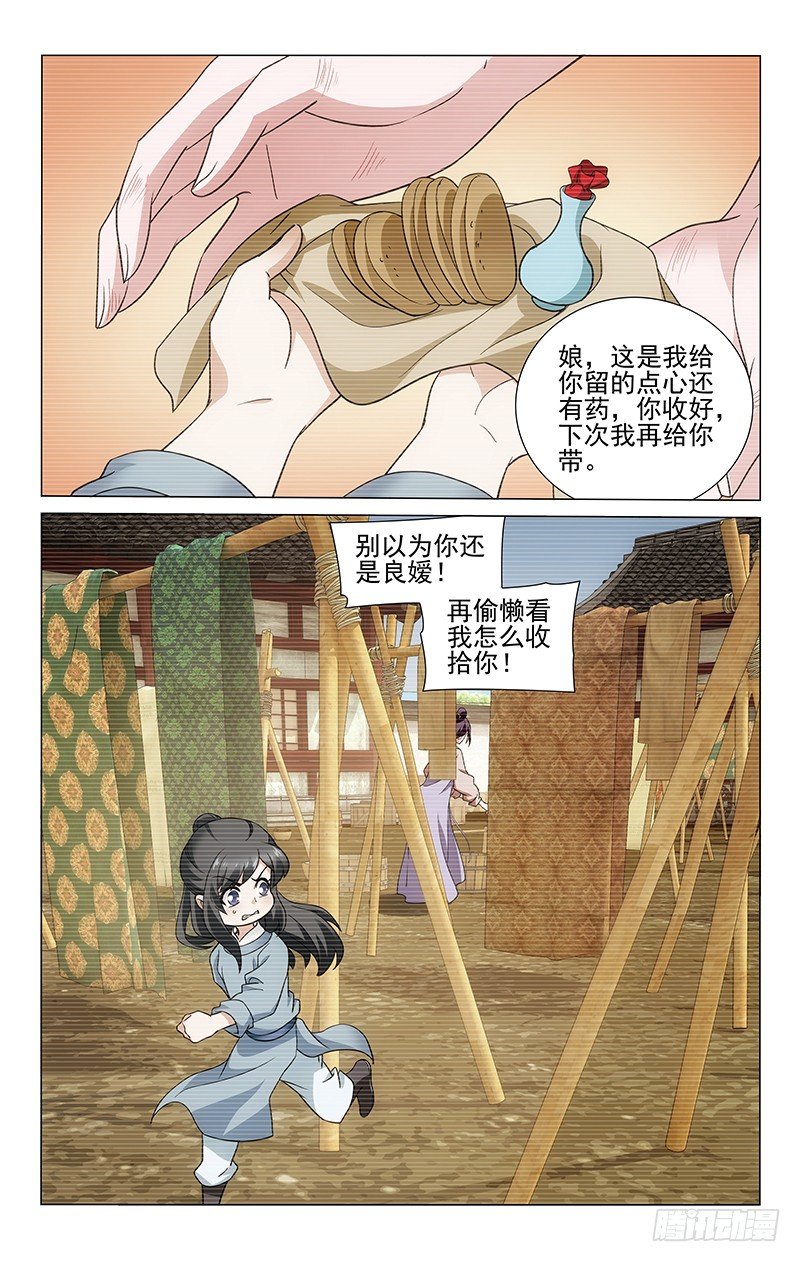 拾忆长安 • 王爷韩漫全集-155 未着寒衣添新伤无删减无遮挡章节图片 