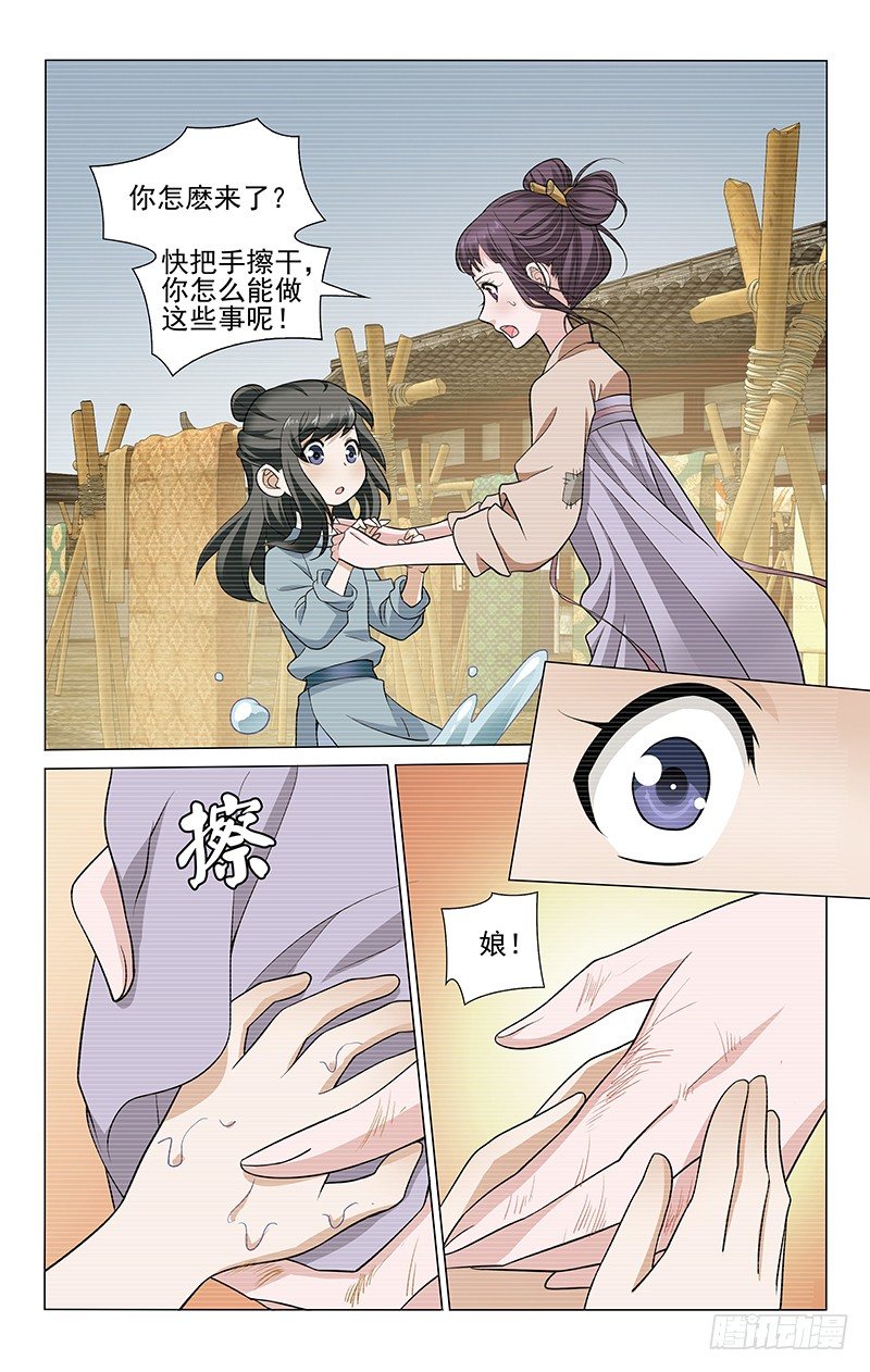 拾忆长安 • 王爷韩漫全集-155 未着寒衣添新伤无删减无遮挡章节图片 