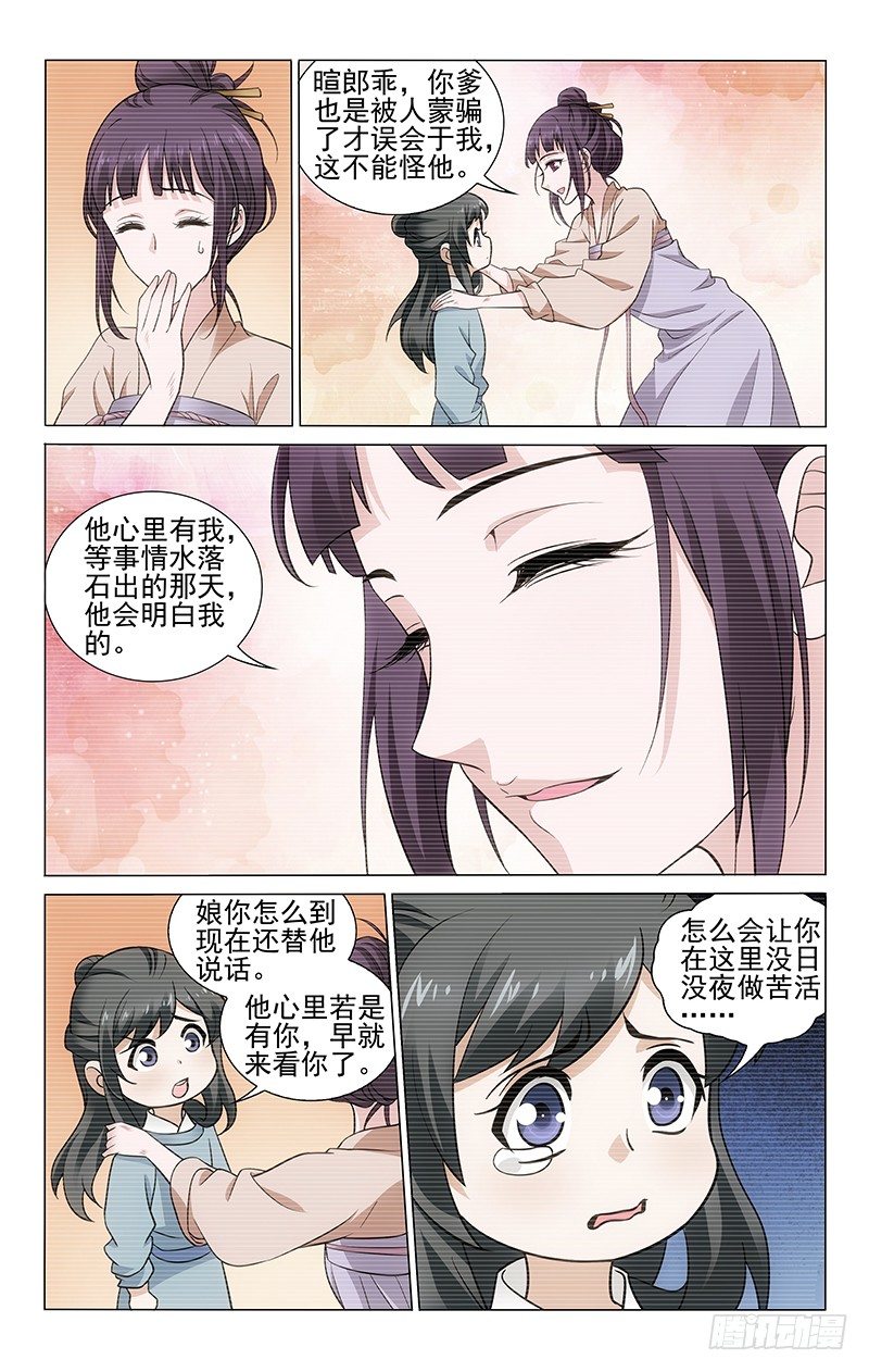 拾忆长安 • 王爷韩漫全集-155 未着寒衣添新伤无删减无遮挡章节图片 