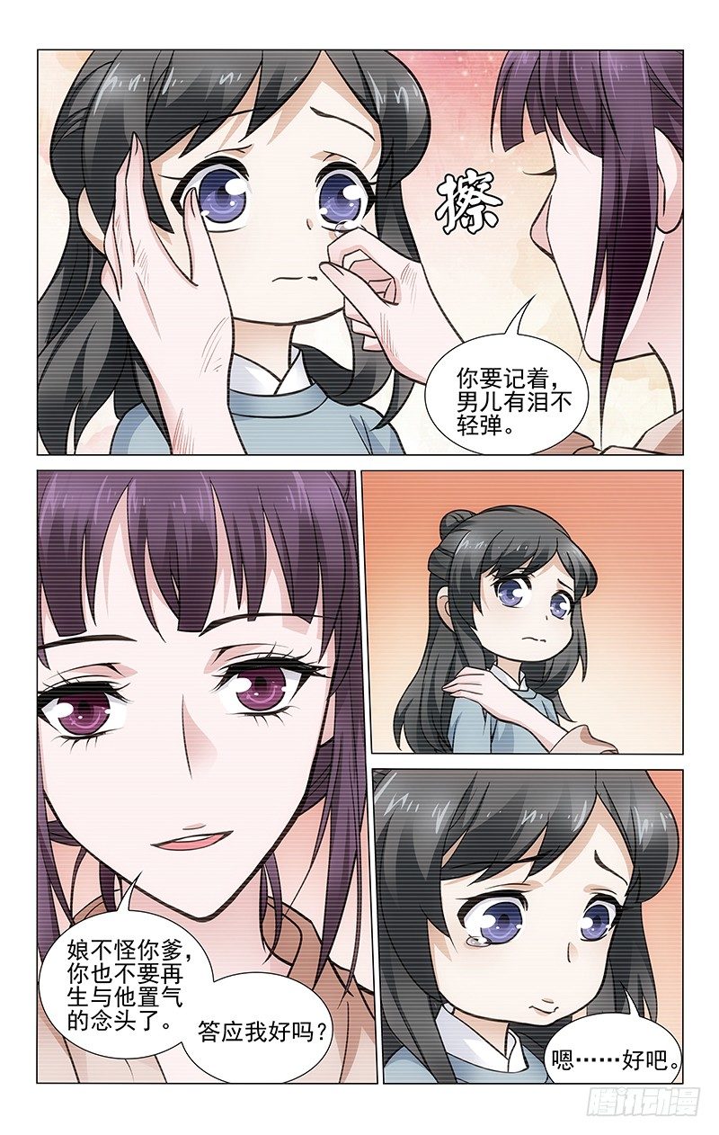 拾忆长安 • 王爷韩漫全集-155 未着寒衣添新伤无删减无遮挡章节图片 