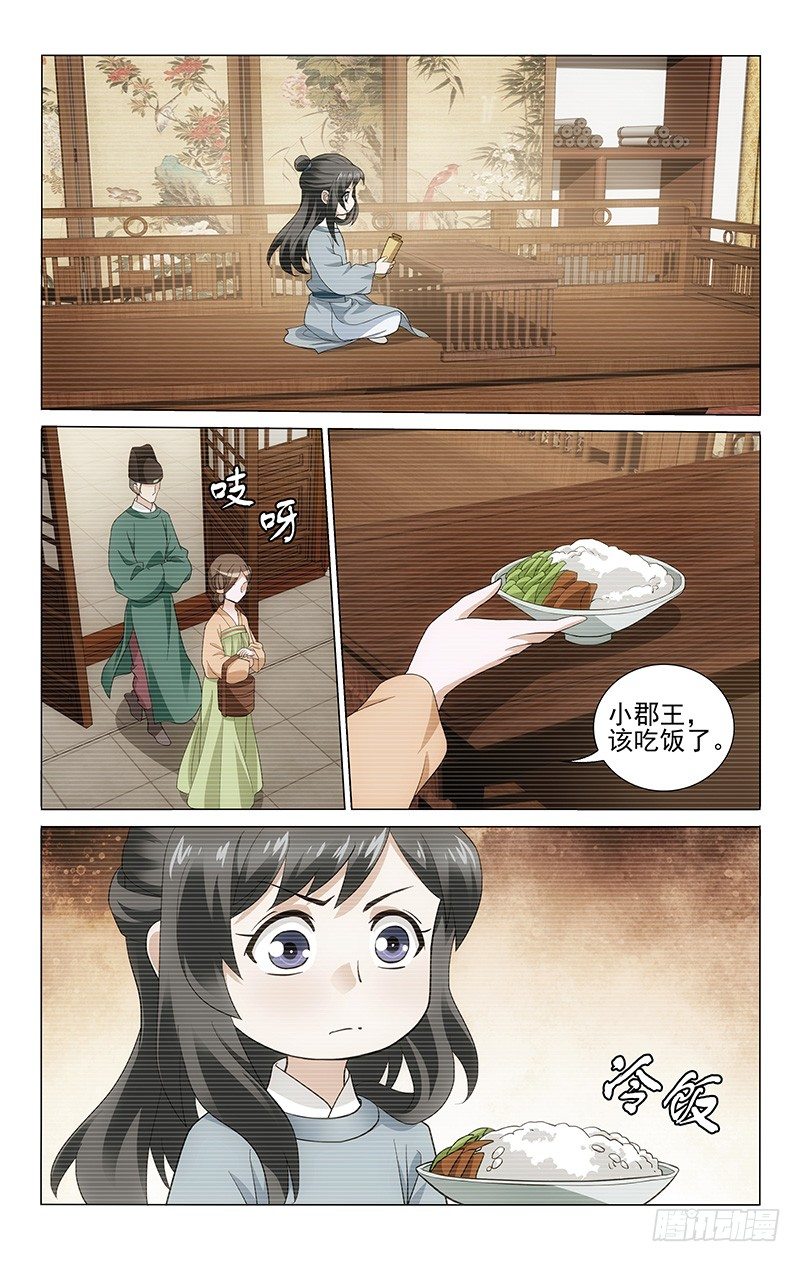 拾忆长安 • 王爷韩漫全集-156 与母分离遭软禁无删减无遮挡章节图片 
