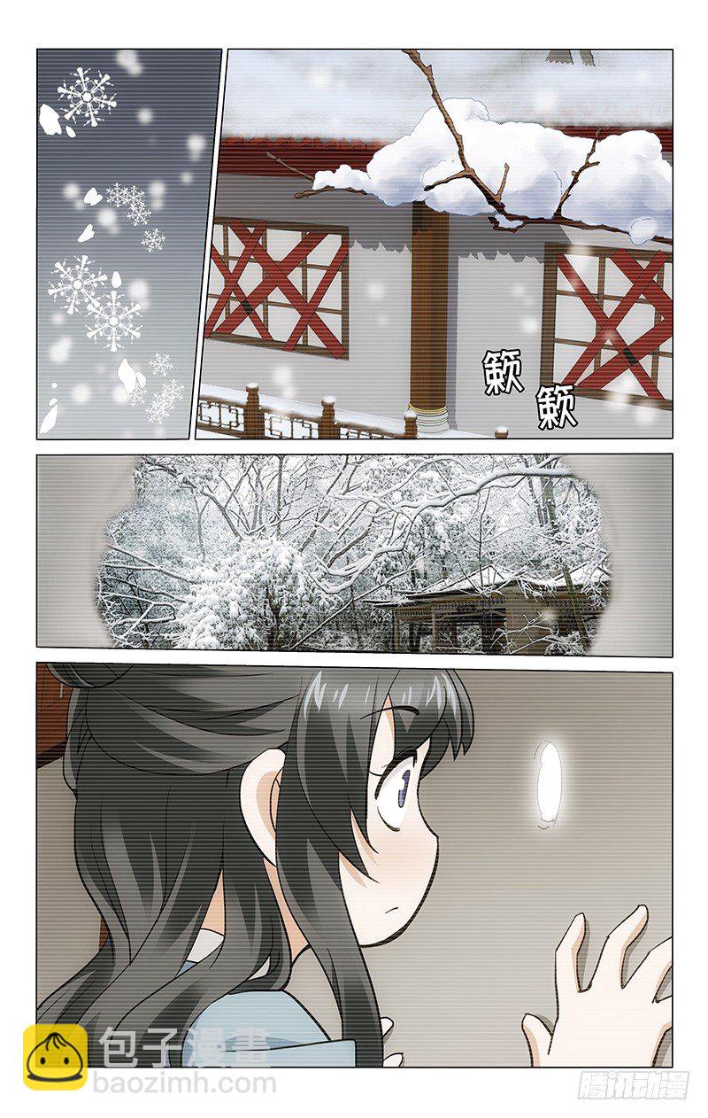 拾忆长安 • 王爷韩漫全集-156 与母分离遭软禁无删减无遮挡章节图片 