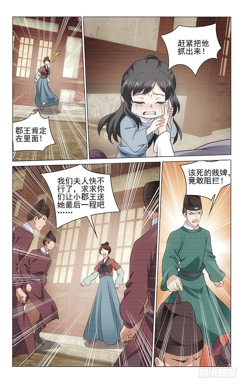 拾忆长安 • 王爷韩漫全集-157 再见亦是分别时无删减无遮挡章节图片 