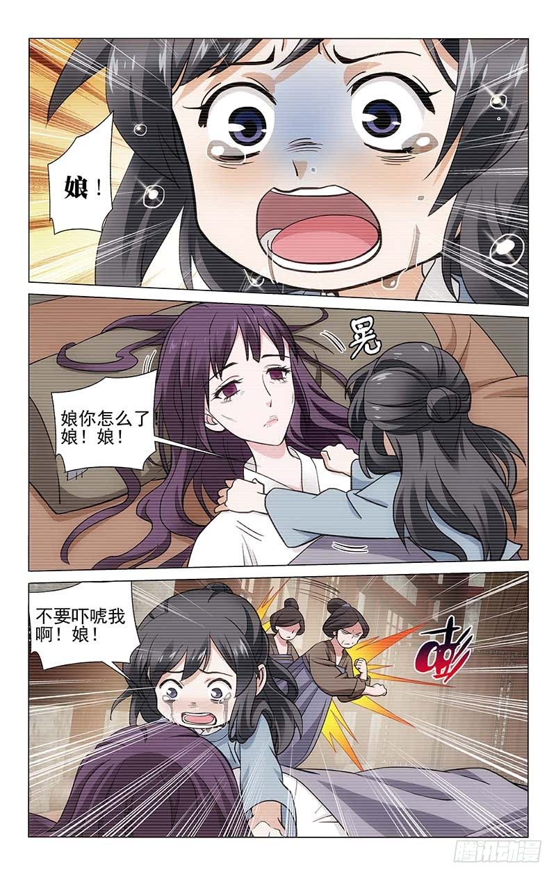 拾忆长安 • 王爷韩漫全集-157 再见亦是分别时无删减无遮挡章节图片 