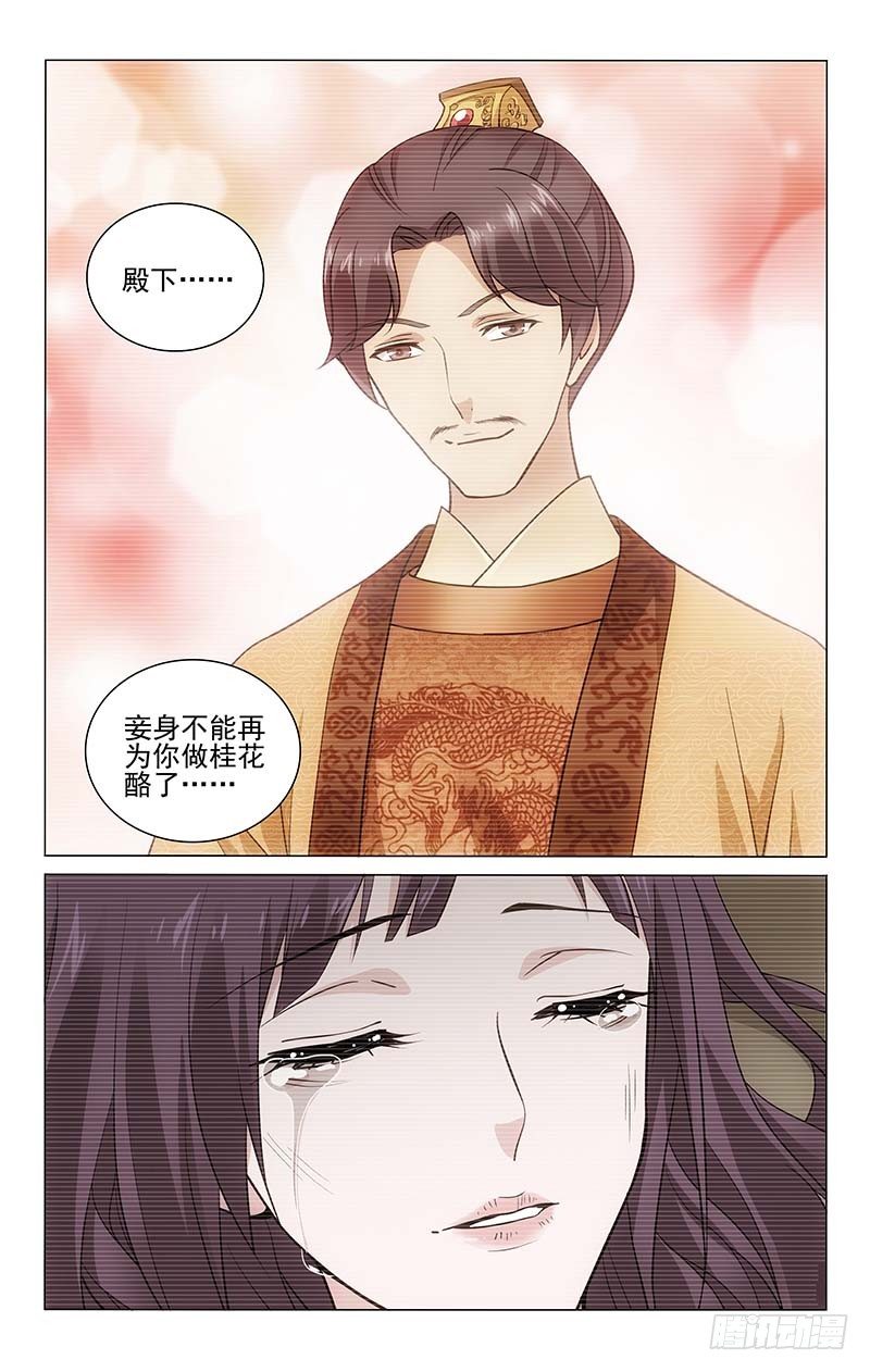 拾忆长安 • 王爷韩漫全集-157 再见亦是分别时无删减无遮挡章节图片 
