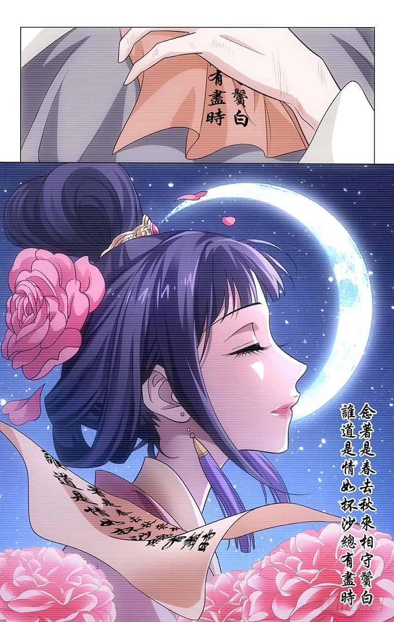 拾忆长安 • 王爷韩漫全集-157 再见亦是分别时无删减无遮挡章节图片 
