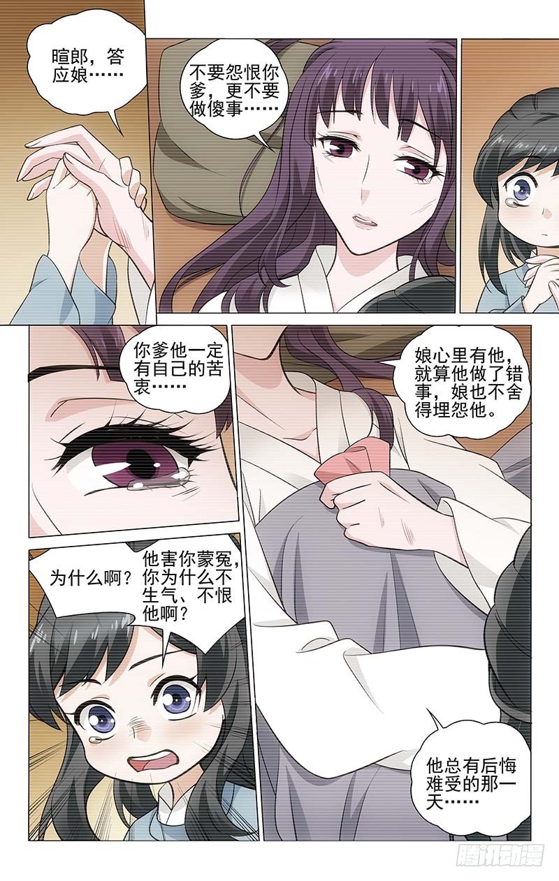 拾忆长安 • 王爷韩漫全集-157 再见亦是分别时无删减无遮挡章节图片 