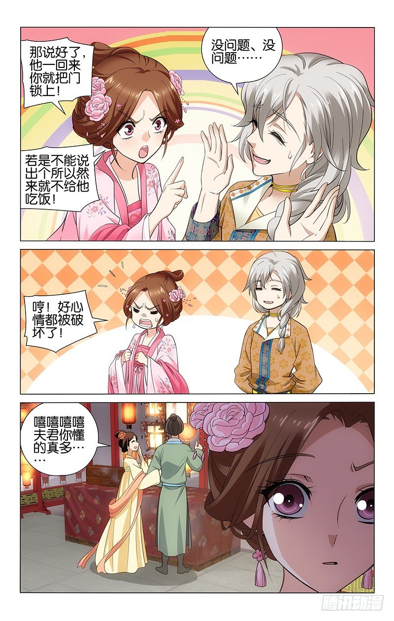 拾忆长安 • 王爷韩漫全集-158 花灯要送心上人无删减无遮挡章节图片 