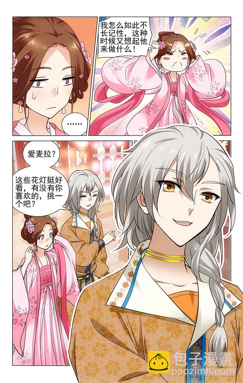 拾忆长安 • 王爷韩漫全集-158 花灯要送心上人无删减无遮挡章节图片 