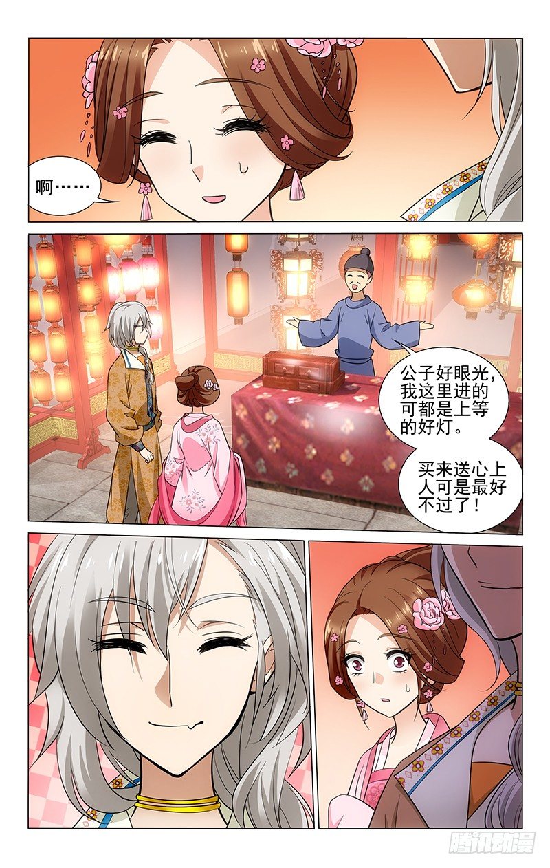 拾忆长安 • 王爷韩漫全集-158 花灯要送心上人无删减无遮挡章节图片 