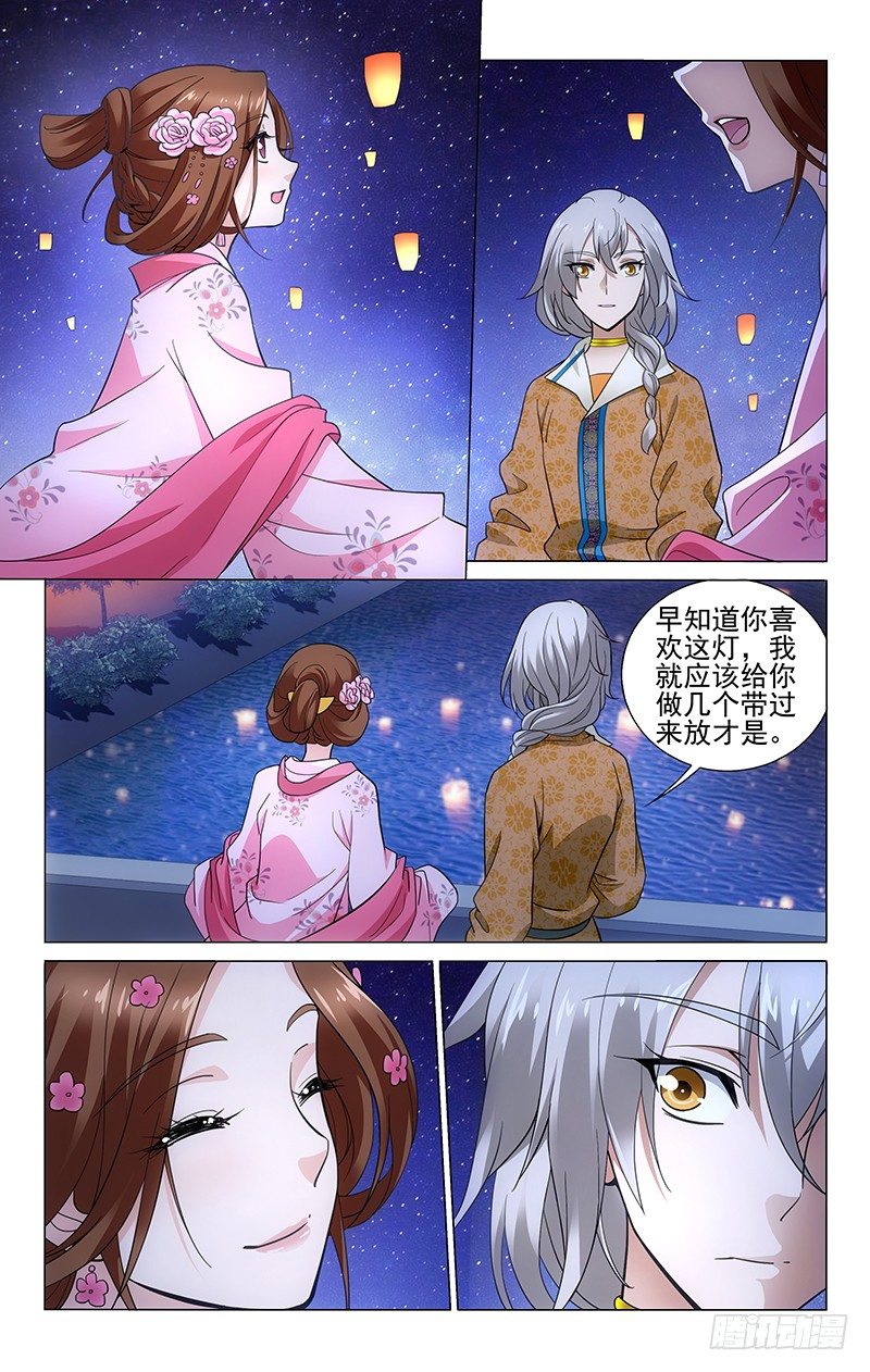 拾忆长安 • 王爷韩漫全集-159 逢君灯火阑珊处无删减无遮挡章节图片 