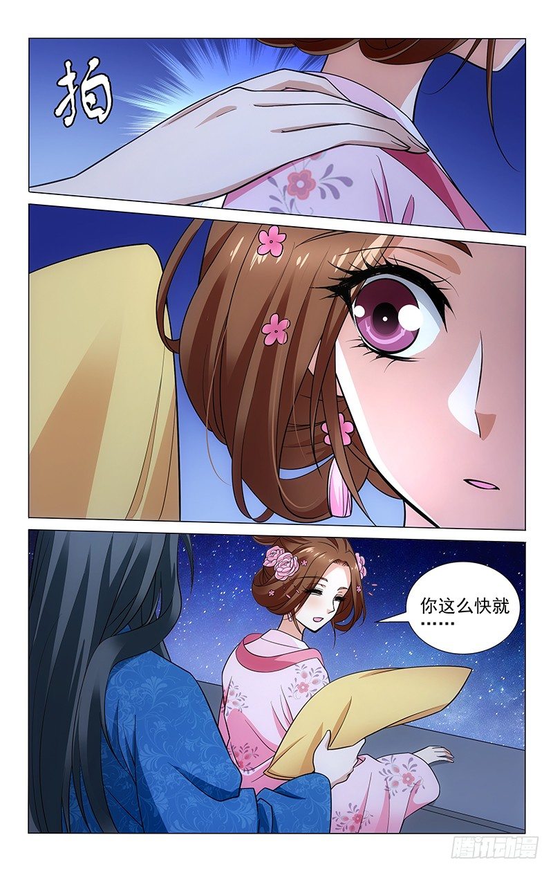 拾忆长安 • 王爷韩漫全集-159 逢君灯火阑珊处无删减无遮挡章节图片 