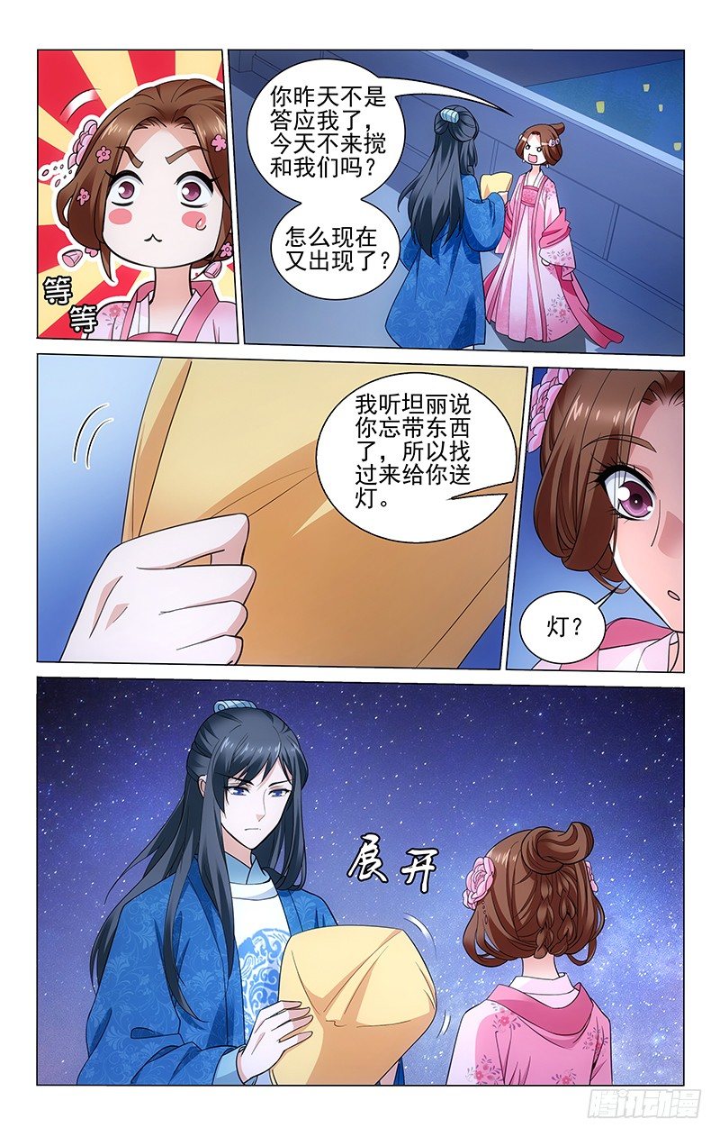 拾忆长安 • 王爷韩漫全集-159 逢君灯火阑珊处无删减无遮挡章节图片 