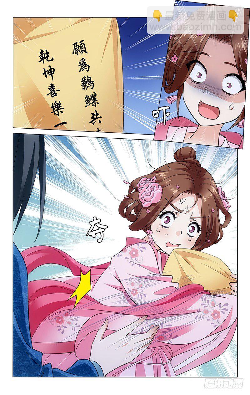 拾忆长安 • 王爷韩漫全集-159 逢君灯火阑珊处无删减无遮挡章节图片 