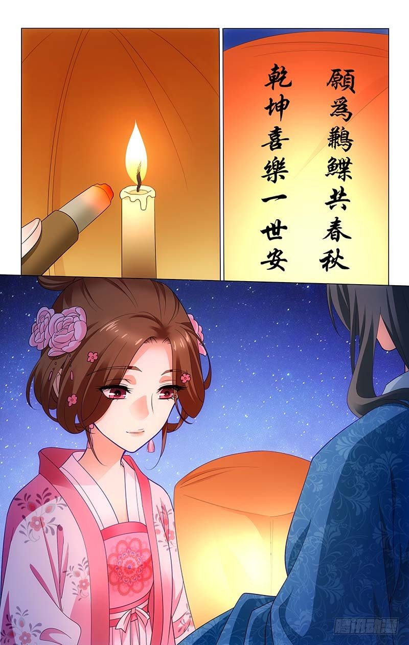 拾忆长安 • 王爷韩漫全集-160 两个人放孔明灯无删减无遮挡章节图片 