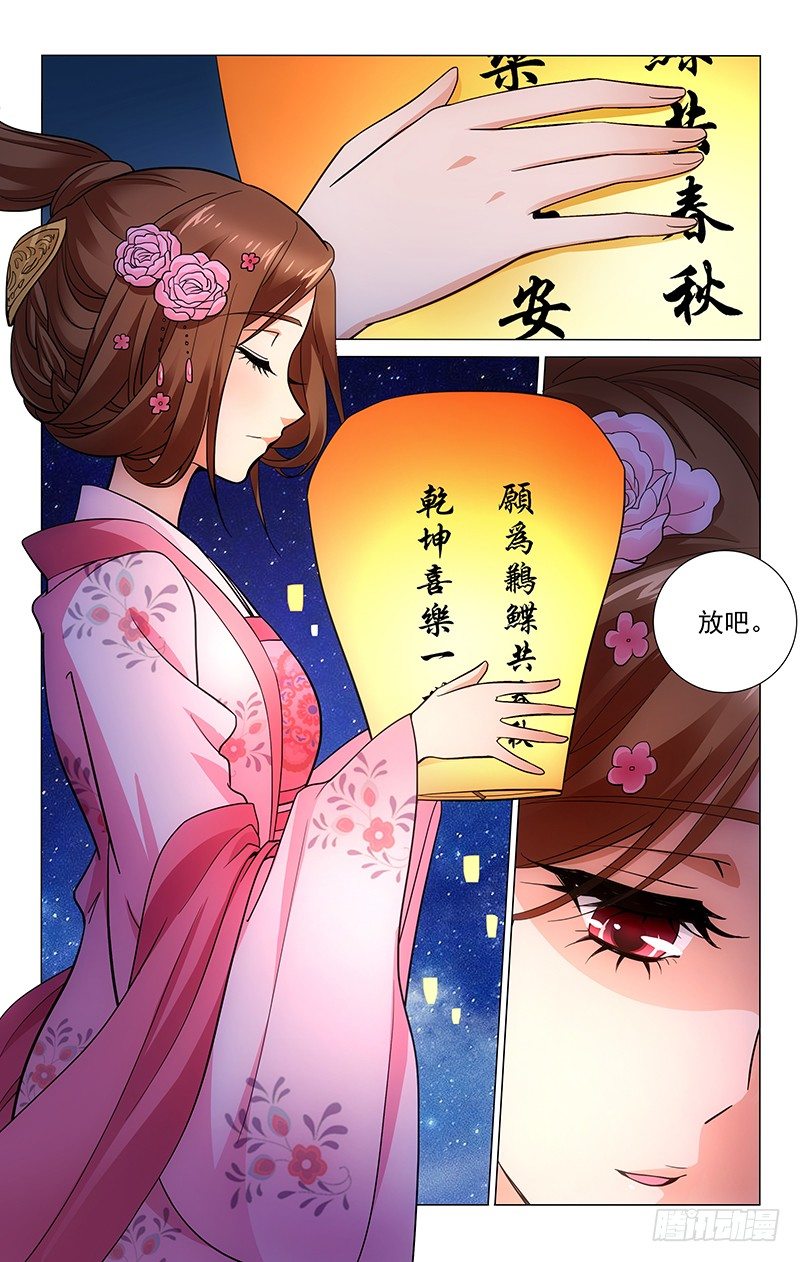 拾忆长安 • 王爷韩漫全集-161 放弃喜爱不容易无删减无遮挡章节图片 