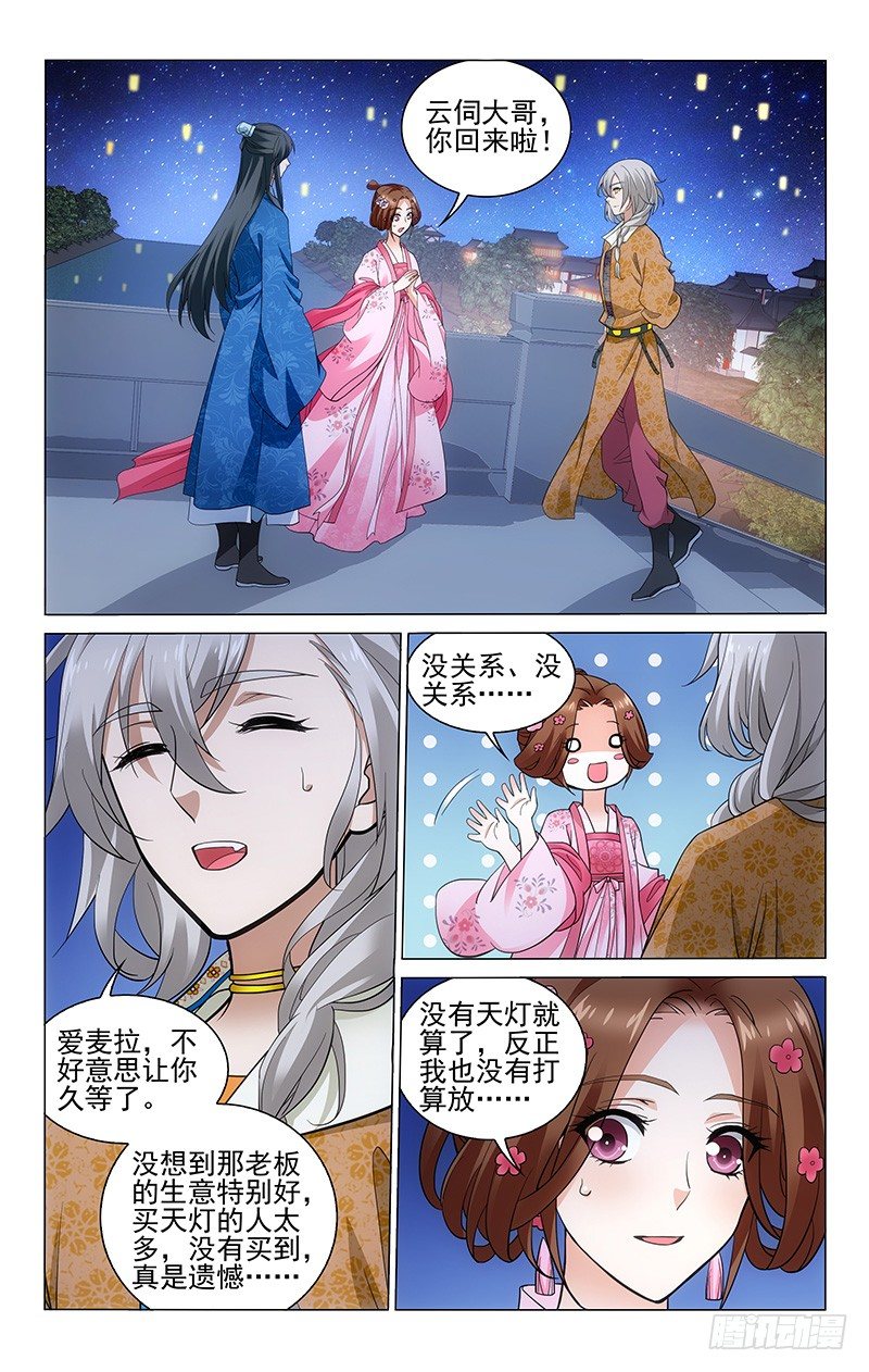 拾忆长安 • 王爷韩漫全集-162 不放天灯放河灯无删减无遮挡章节图片 