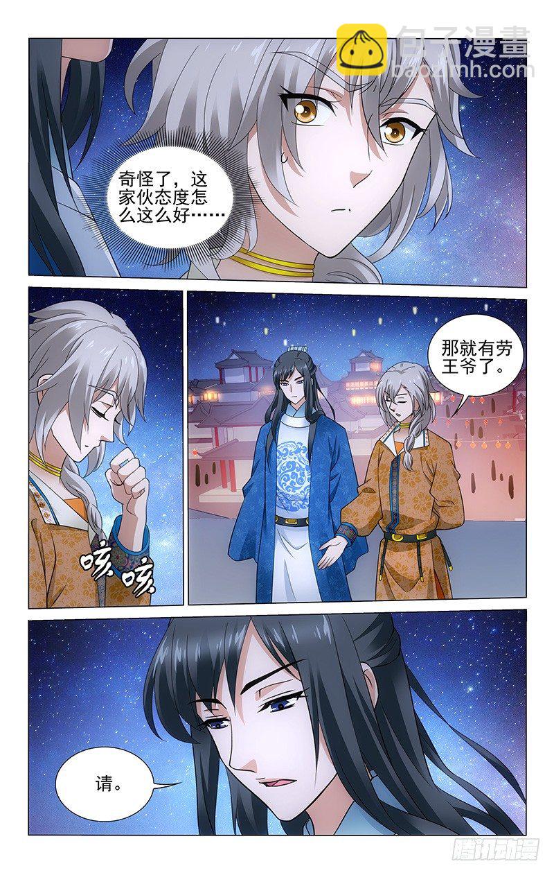 拾忆长安 • 王爷韩漫全集-162 不放天灯放河灯无删减无遮挡章节图片 