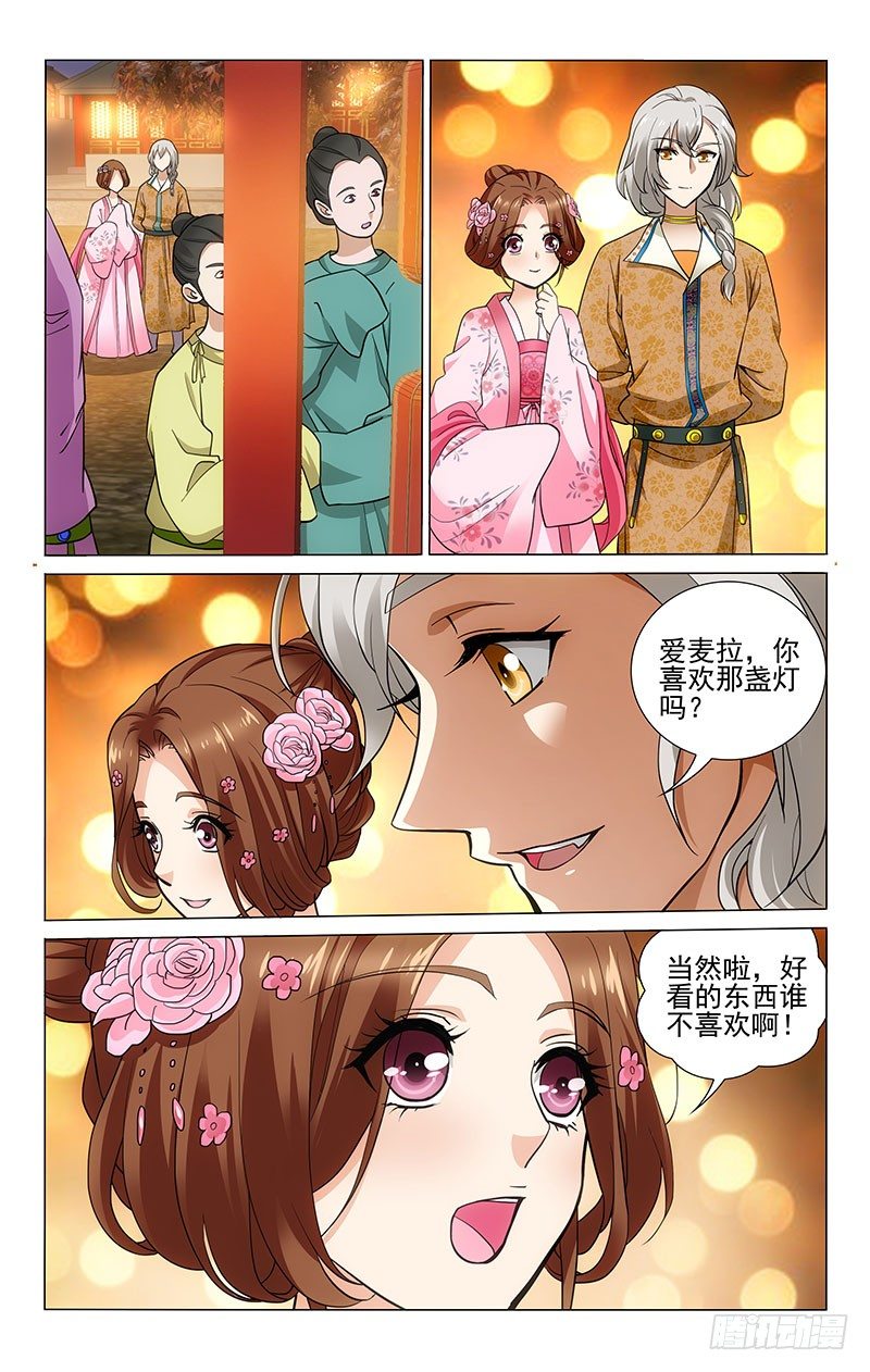 拾忆长安 • 王爷韩漫全集-163 布灵布灵琉璃灯无删减无遮挡章节图片 