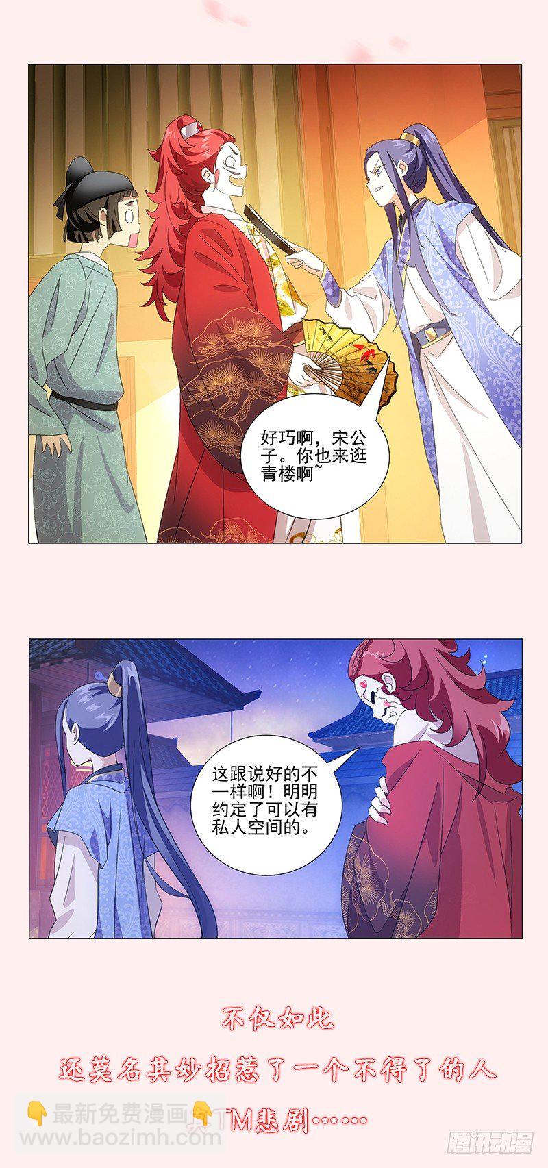 拾忆长安 • 王爷韩漫全集-166 李谦当然有心愿无删减无遮挡章节图片 